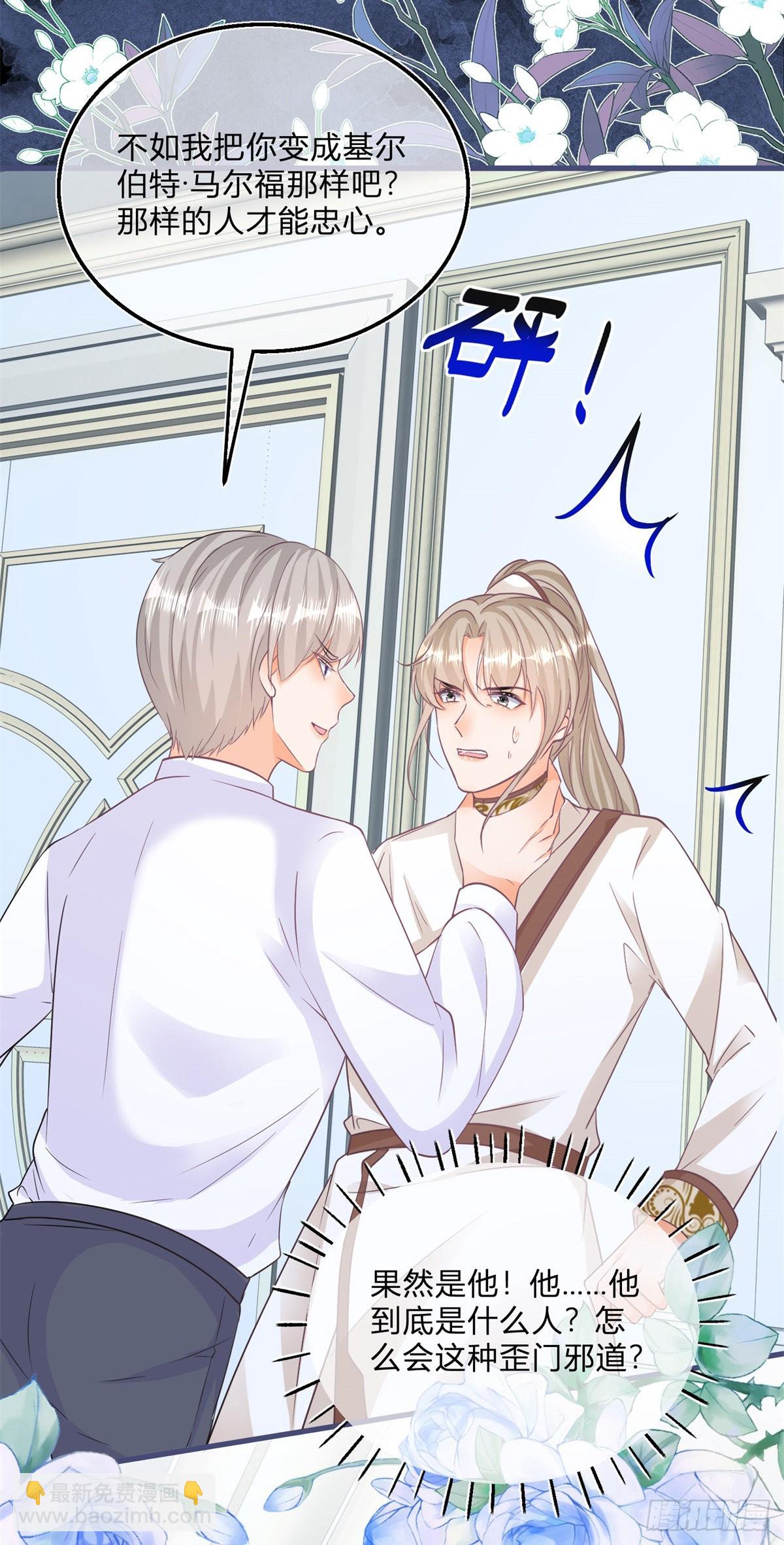 第103话 认清幕后主使-第103话