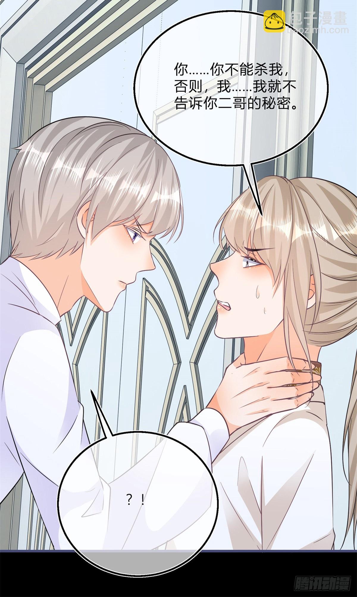 第103话 认清幕后主使-第103话