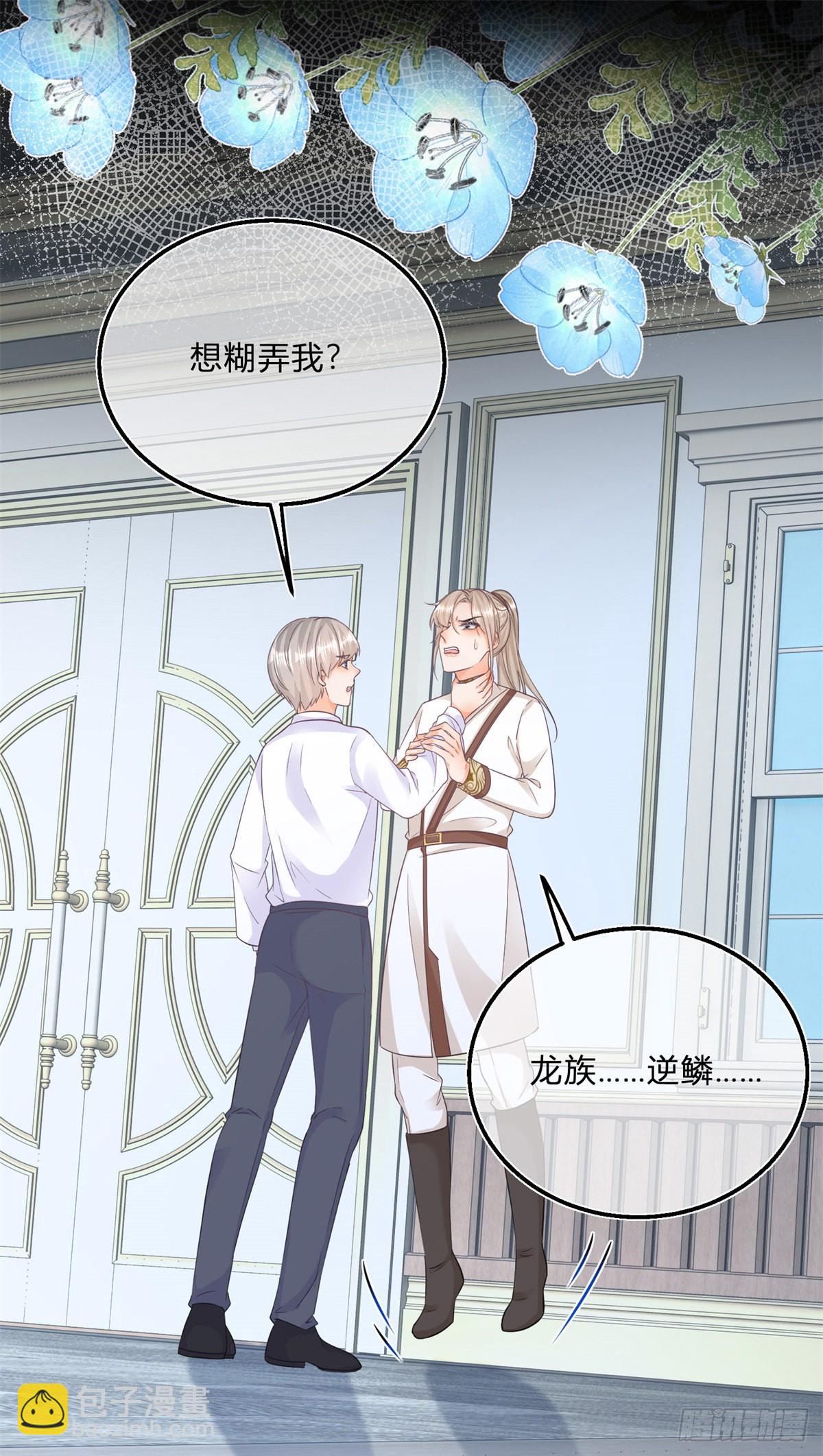 第103话 认清幕后主使-第103话