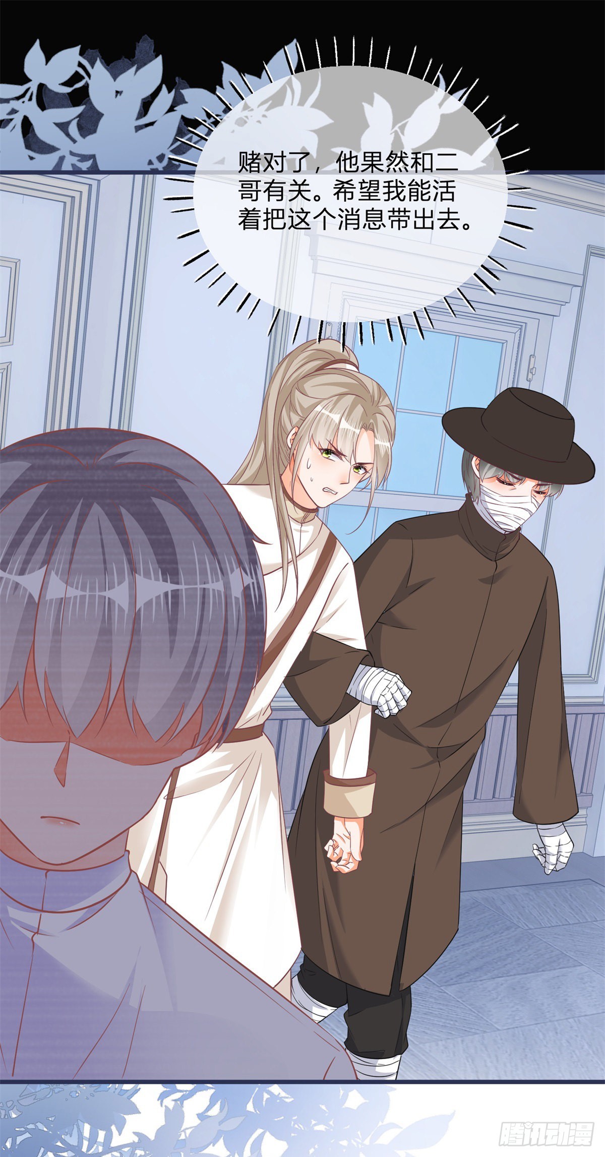 第103话 认清幕后主使-第103话