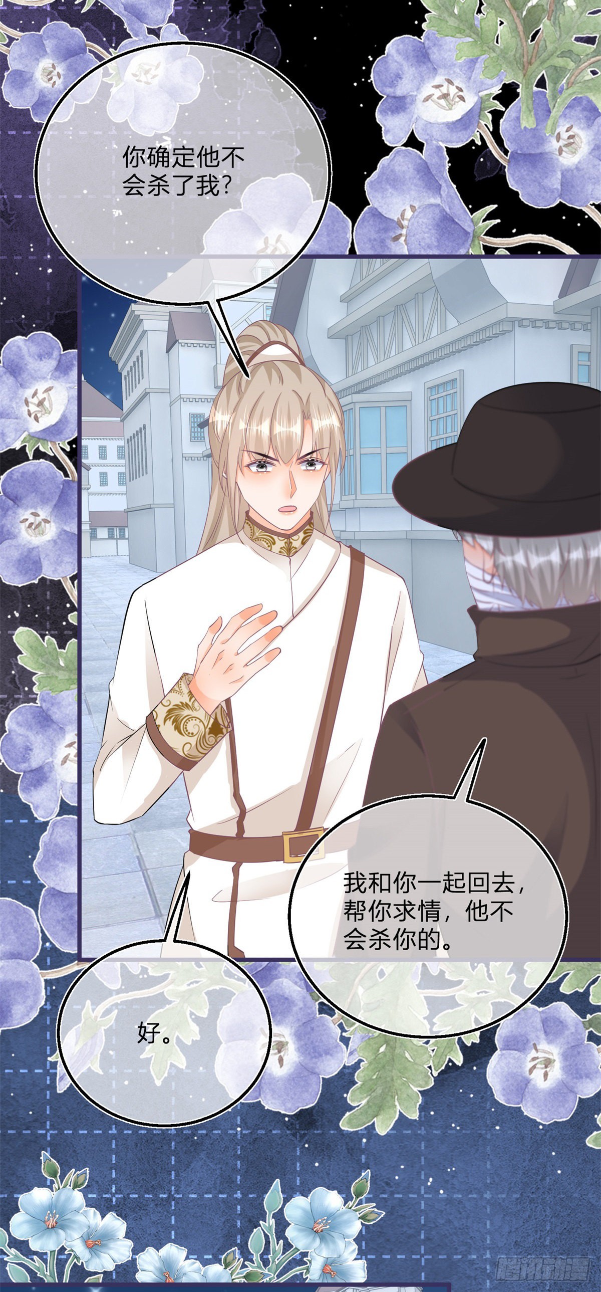 第103话 认清幕后主使-第103话