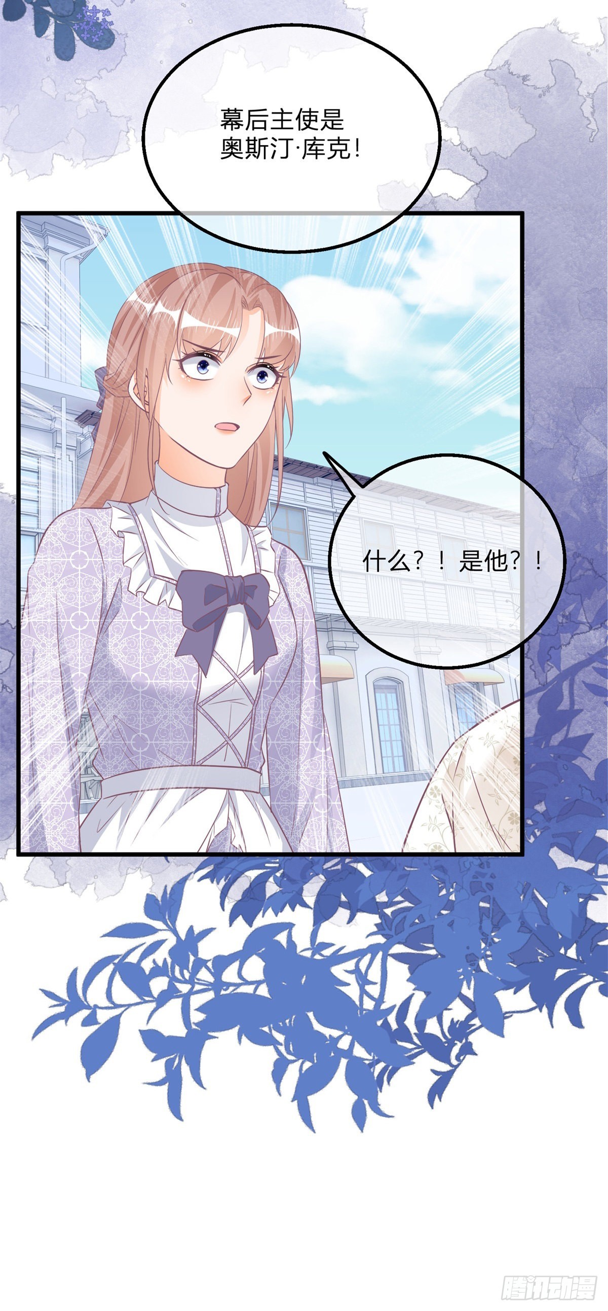 第103话 认清幕后主使-第103话