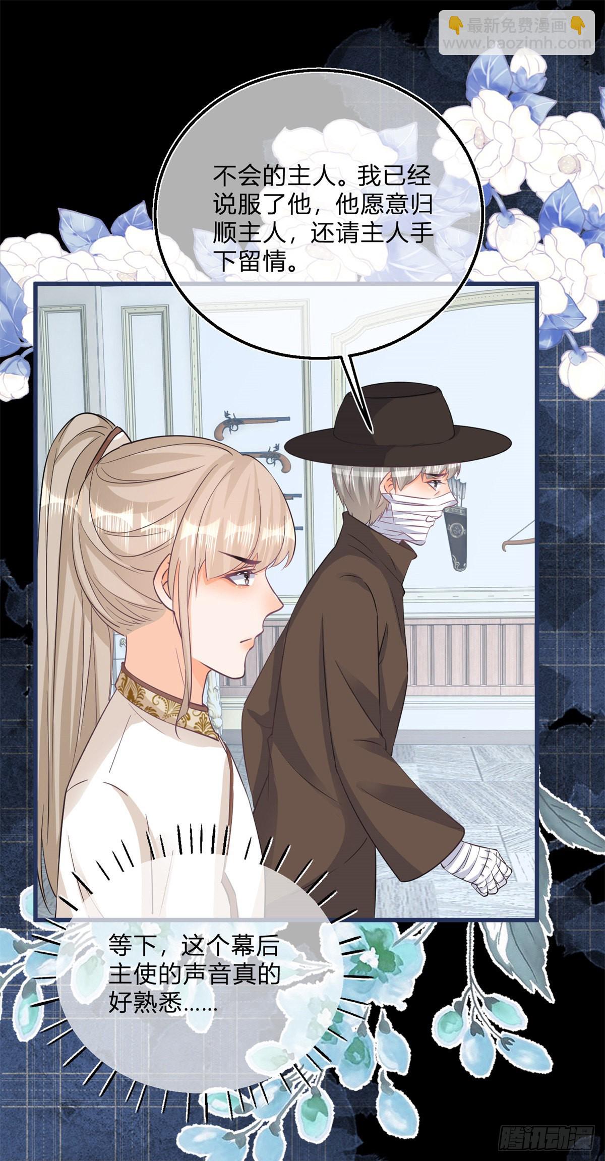 第103话 认清幕后主使-第103话