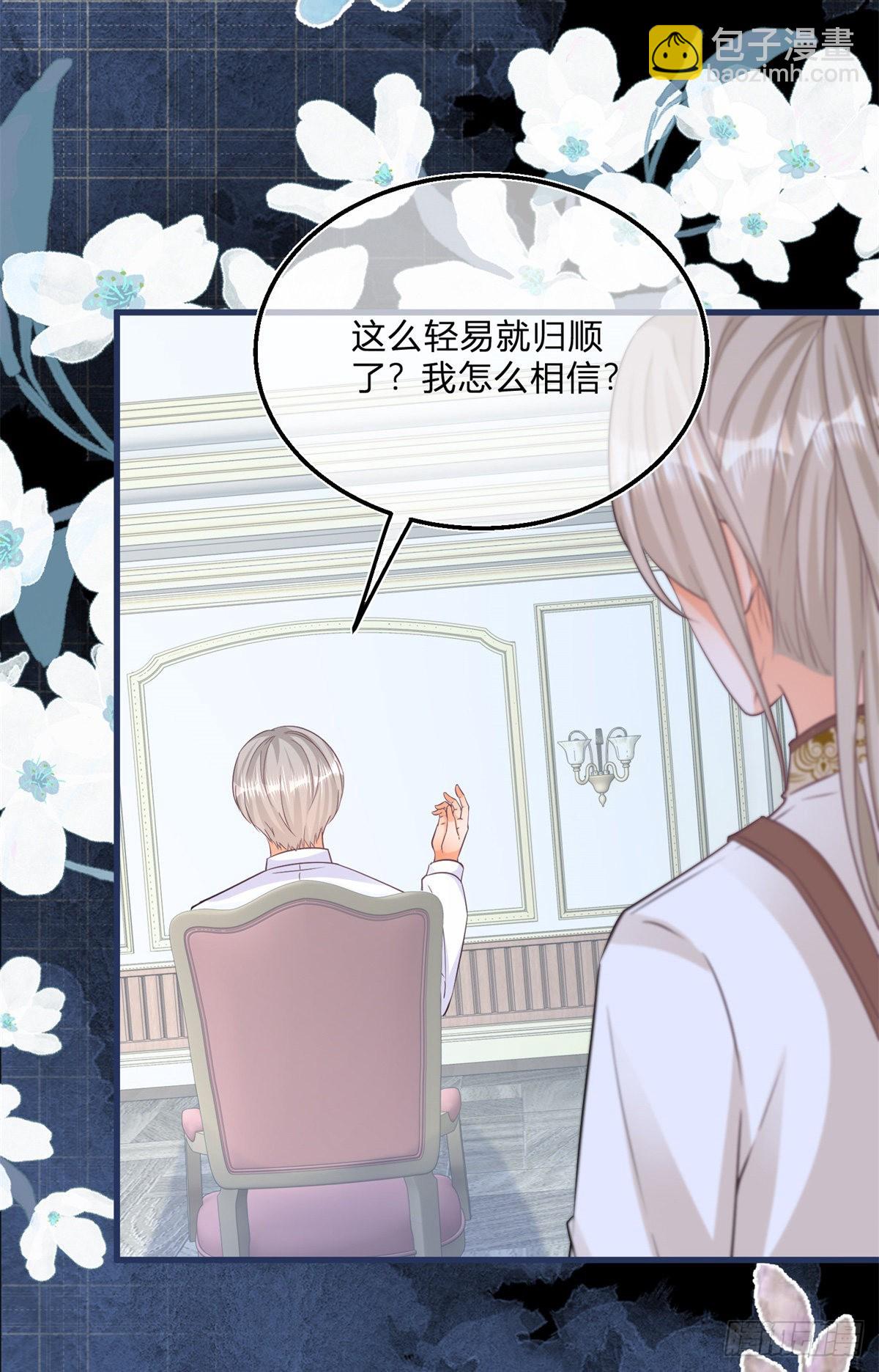 第103话 认清幕后主使-第103话