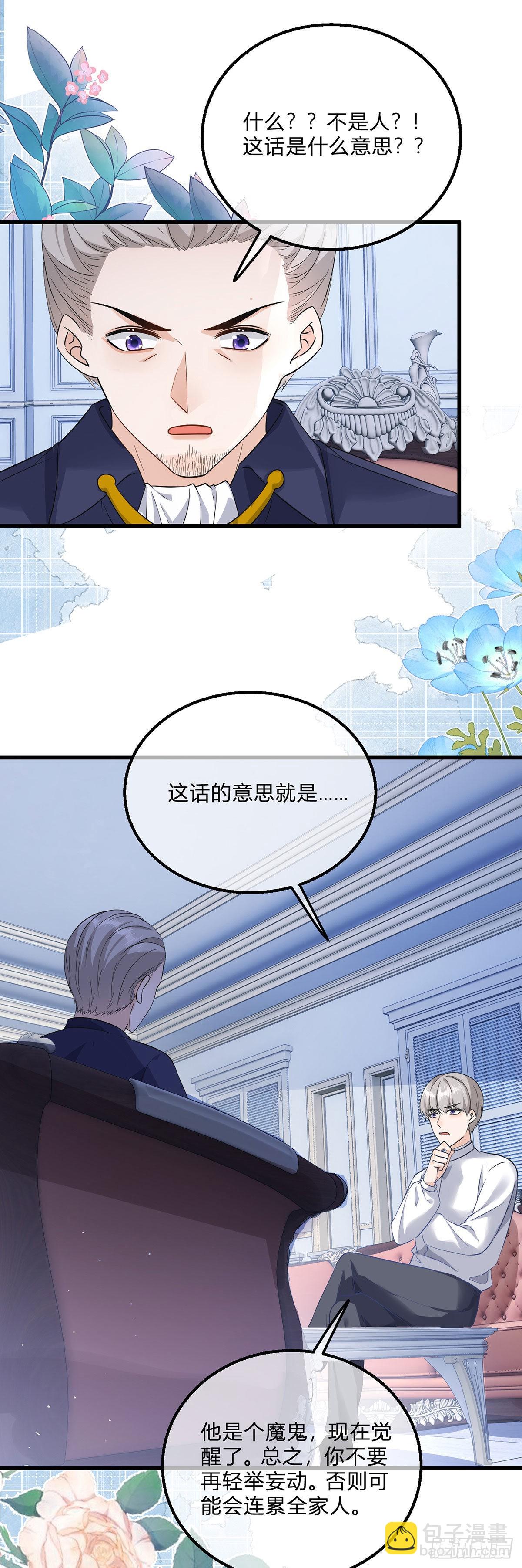 第105话 暂时关押-第105话