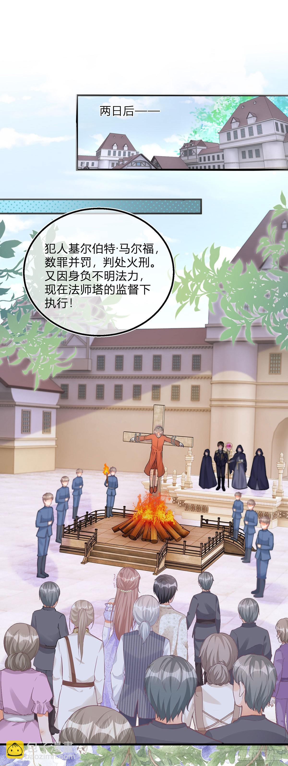 第107话 接受调查-第107话