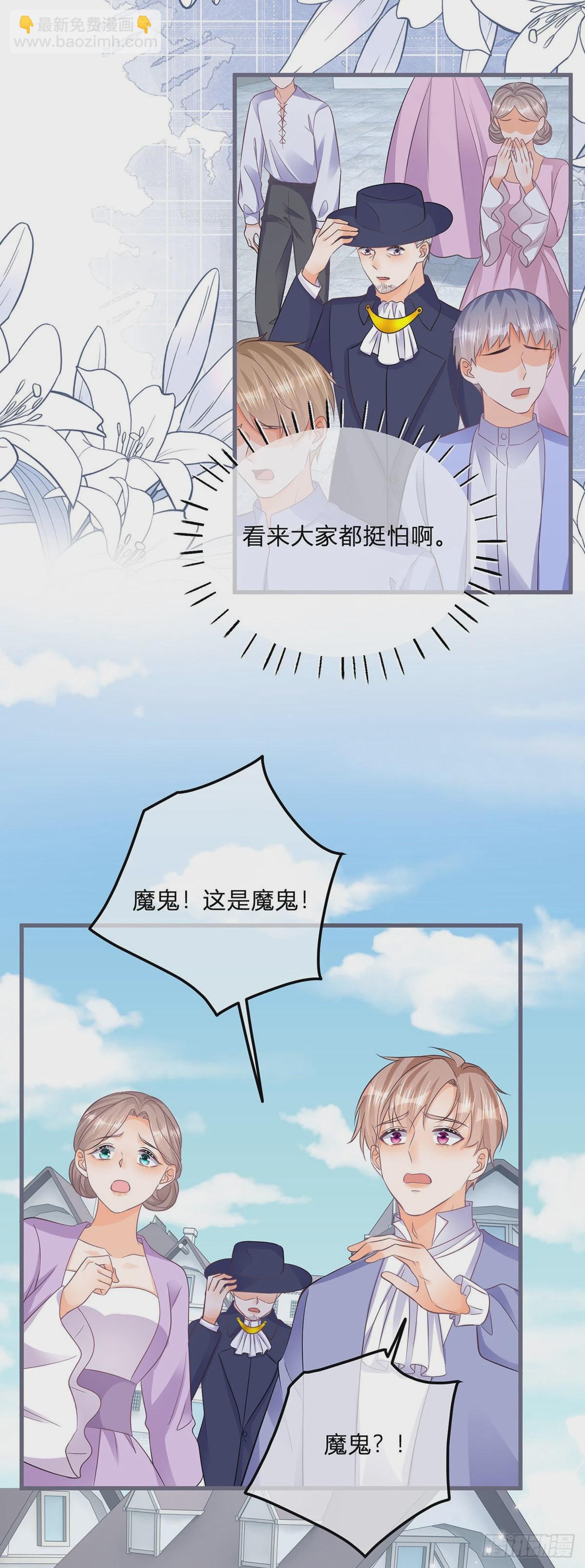 第107话 接受调查-第107话