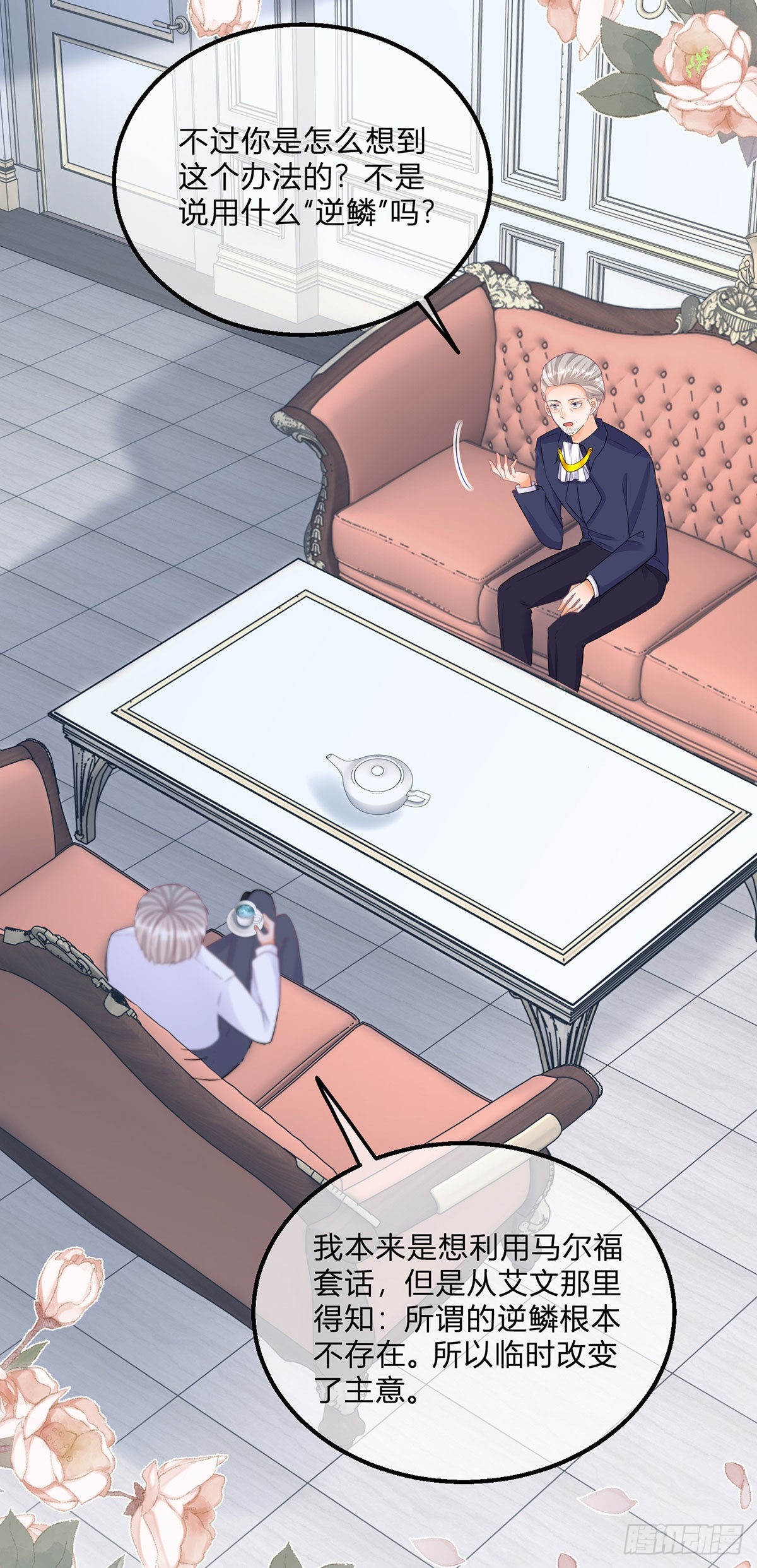 第107话 接受调查-第107话