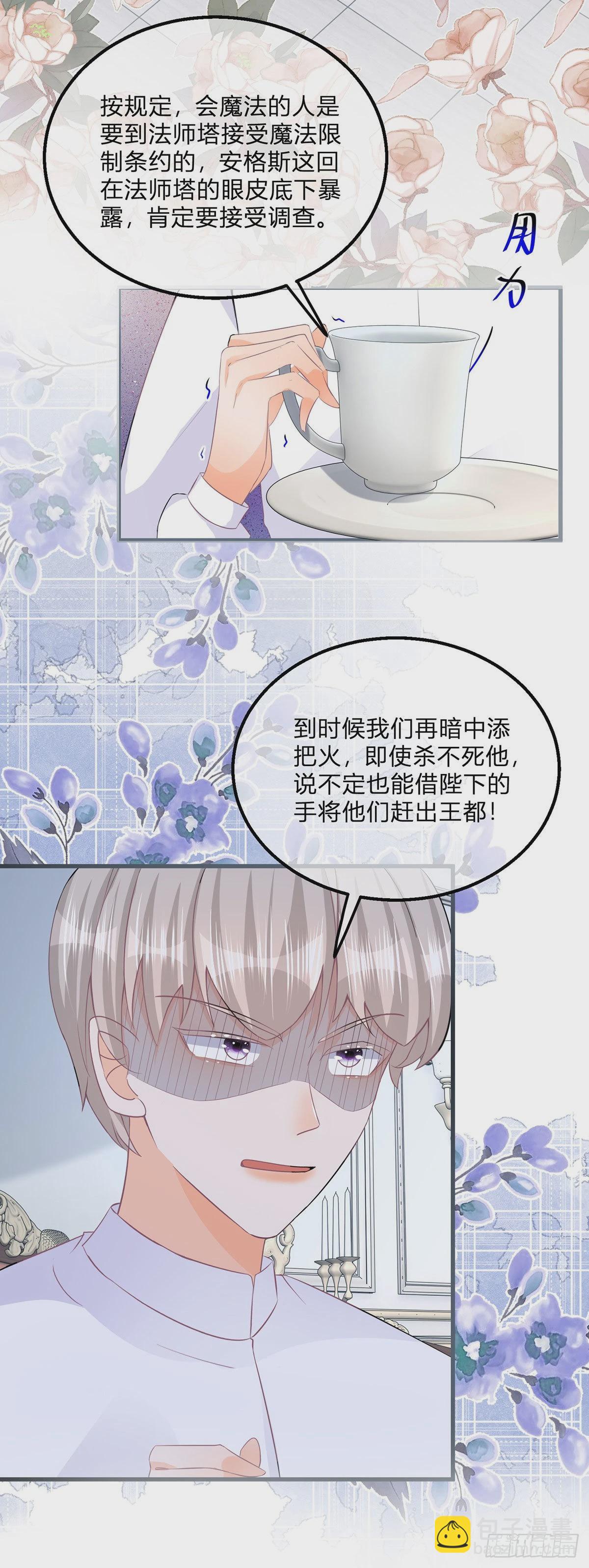 第107话 接受调查-第107话