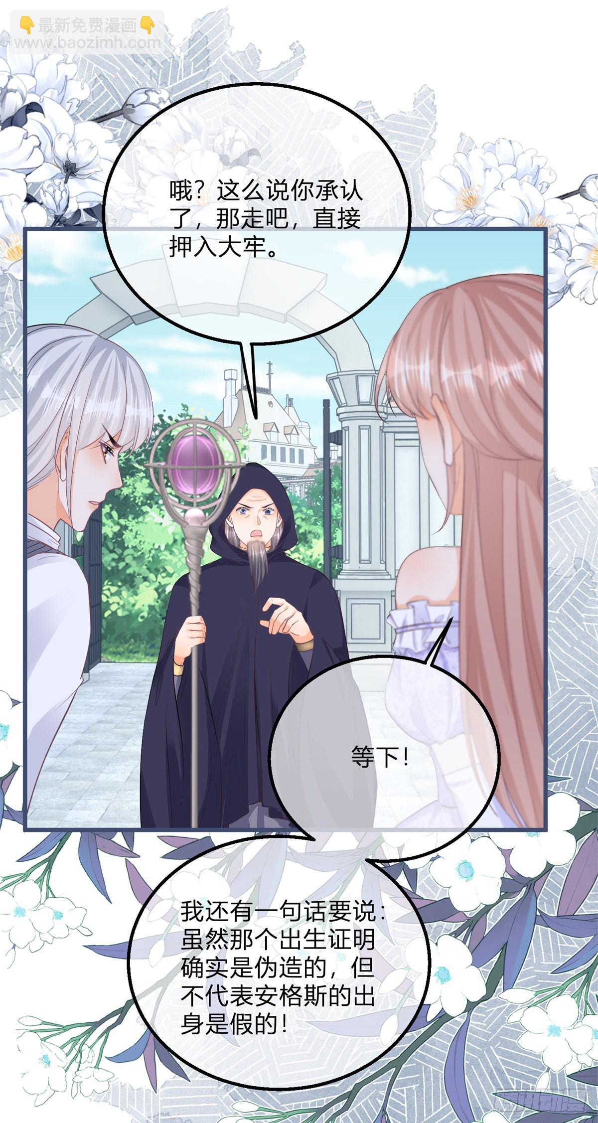 第109话 留了一手-第109话