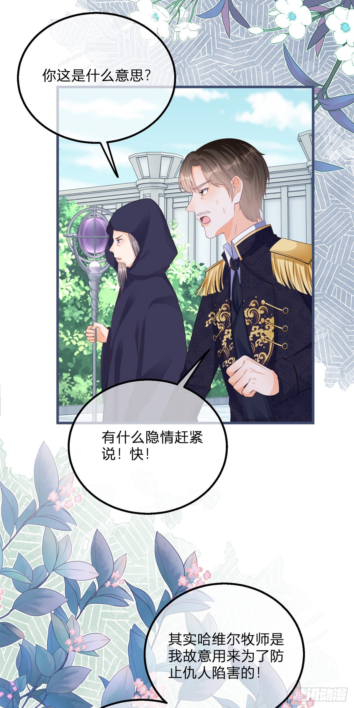 第109话 留了一手-第109话