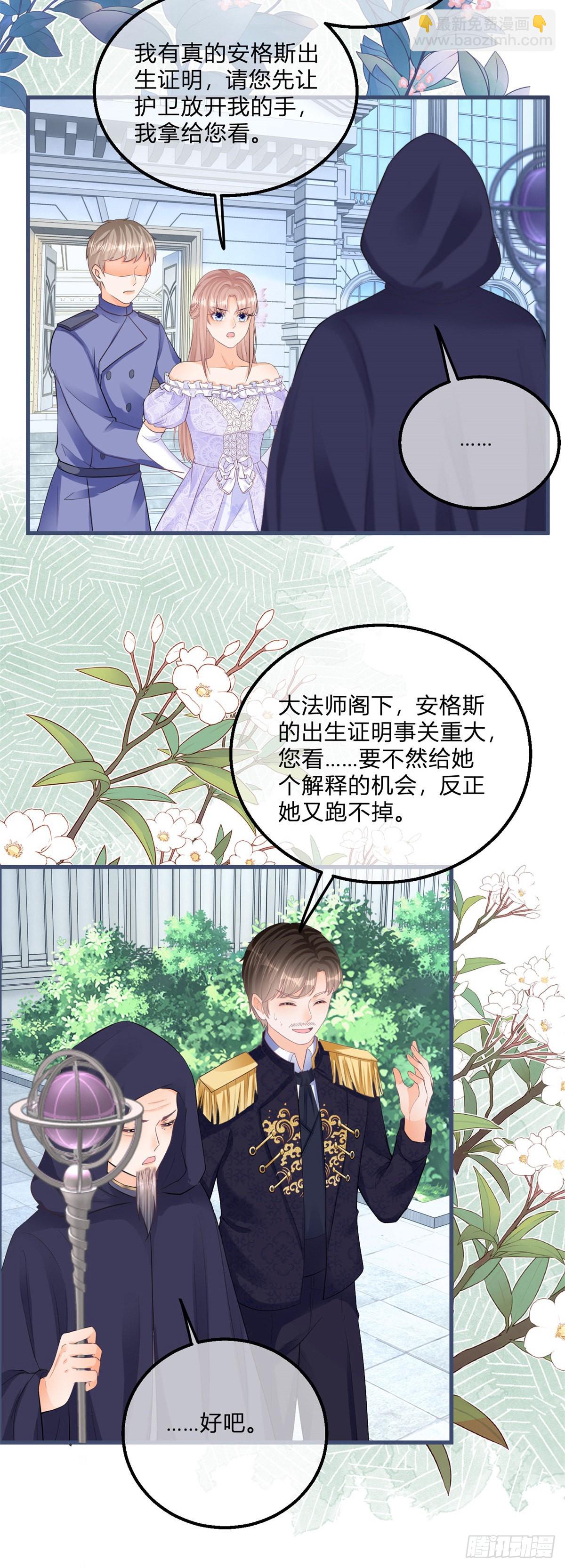 第109话 留了一手-第109话