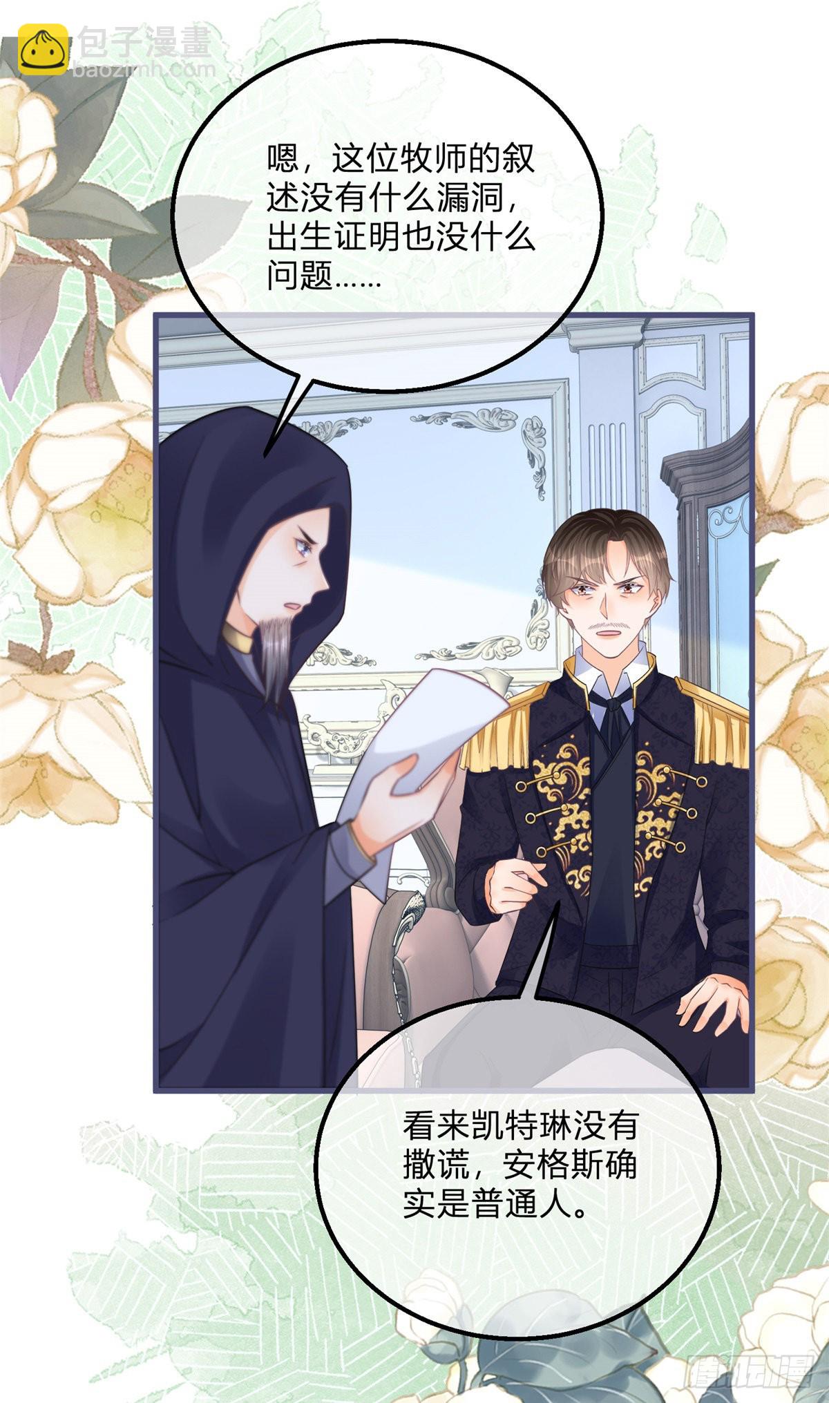 第109话 留了一手-第109话