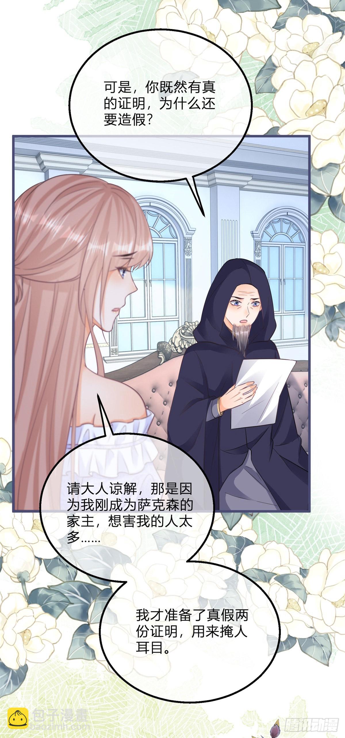 第109话 留了一手-第109话