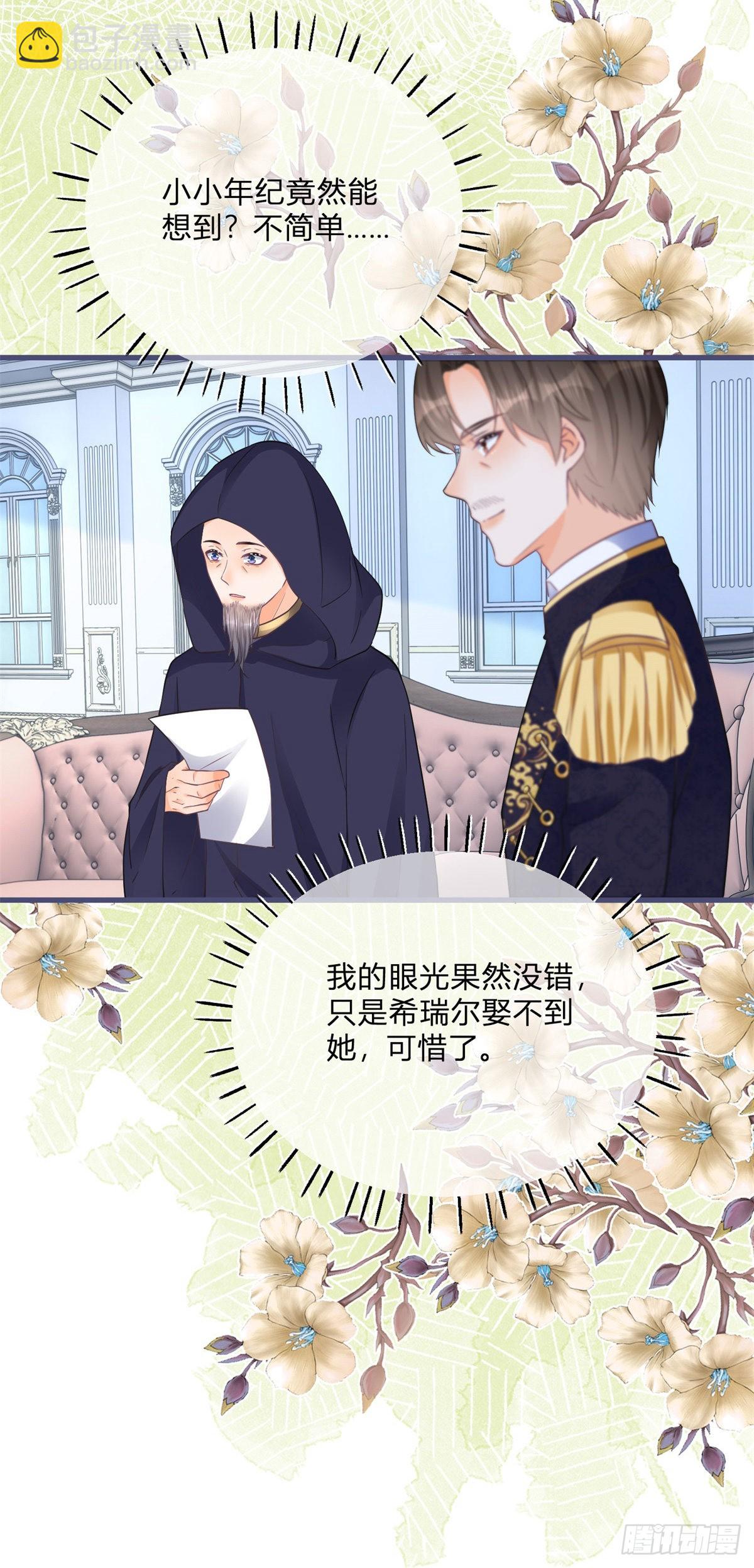 第109话 留了一手-第109话