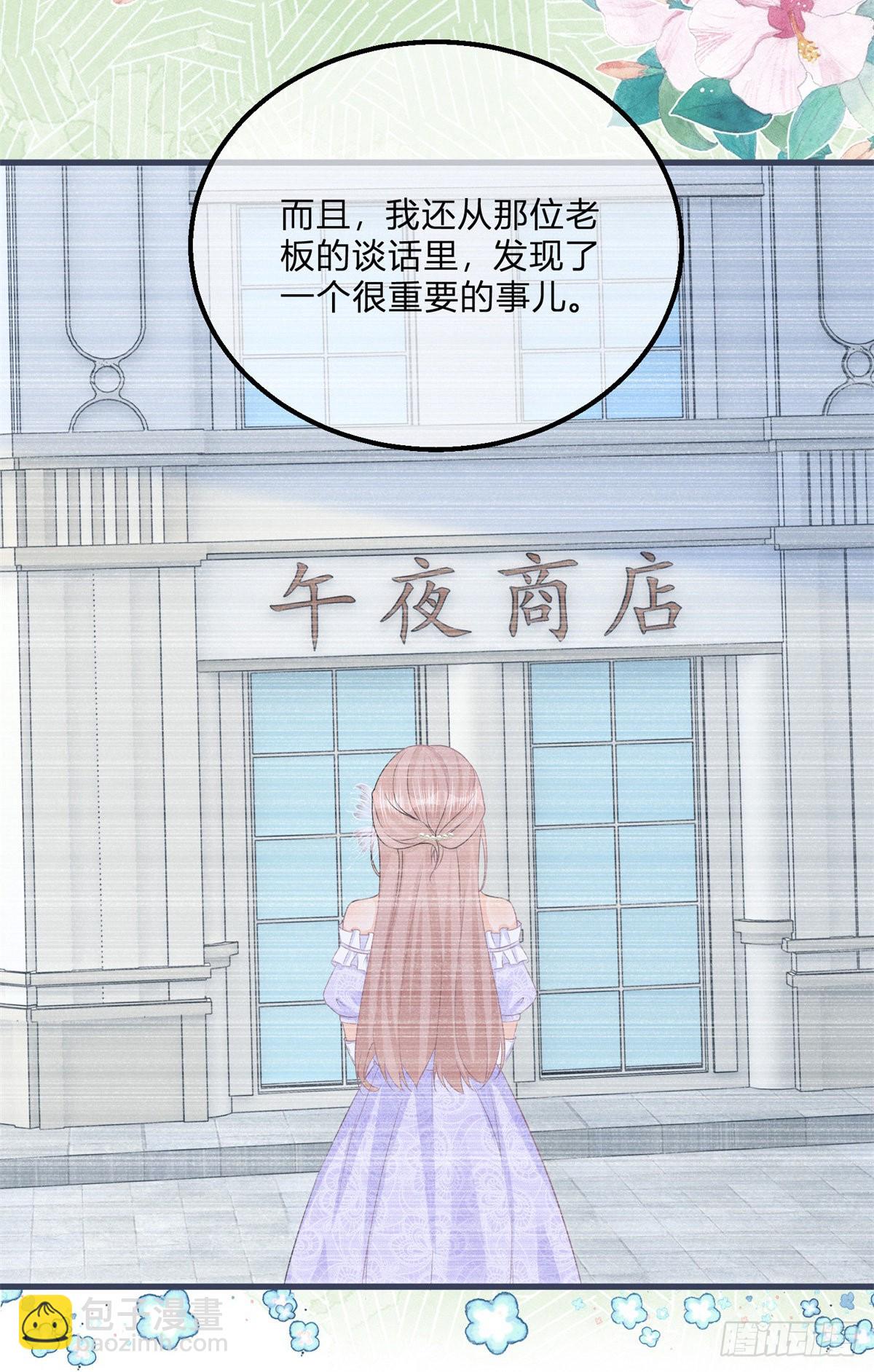 第109话 留了一手-第109话