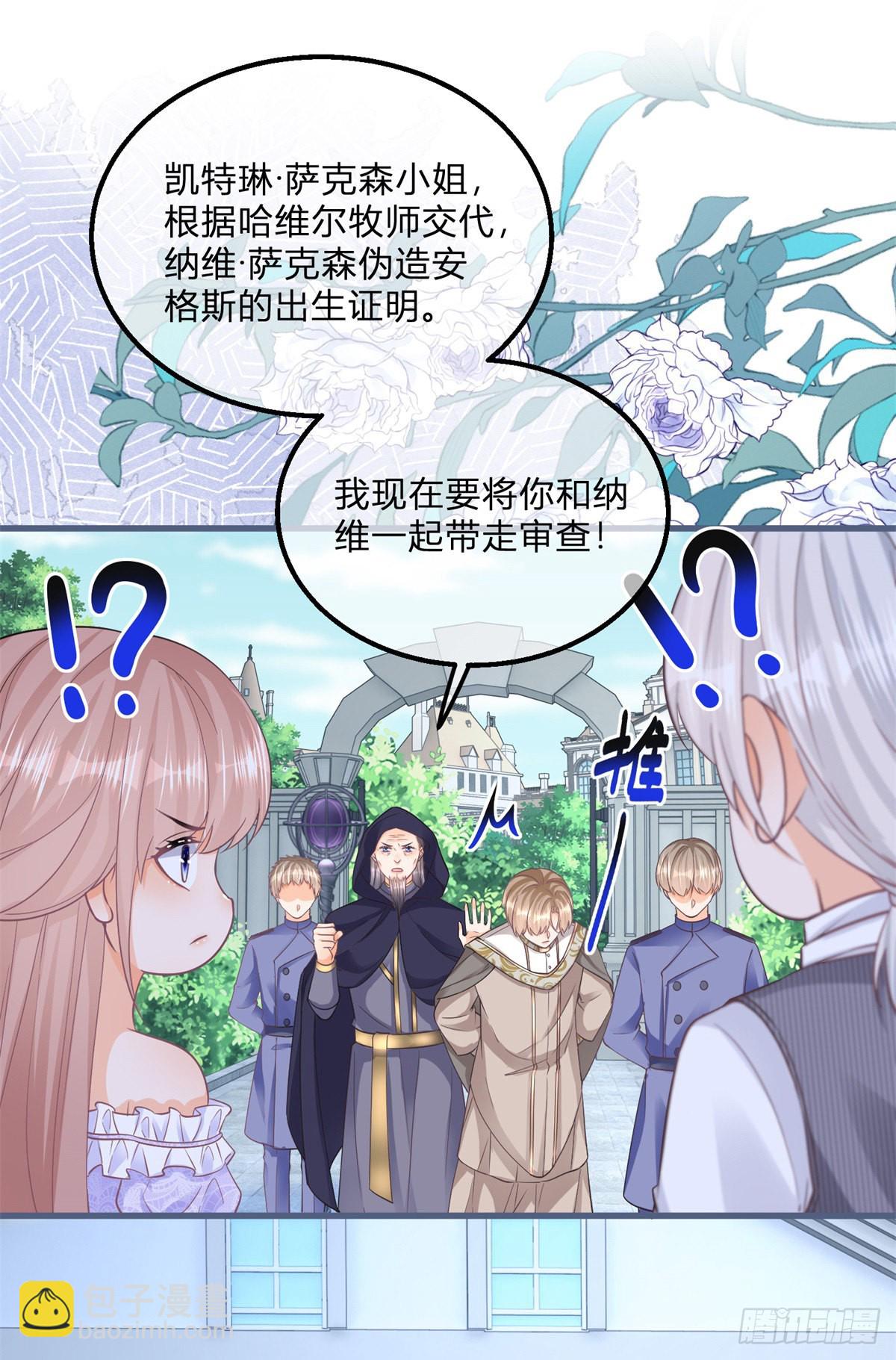 第109话 留了一手-第109话