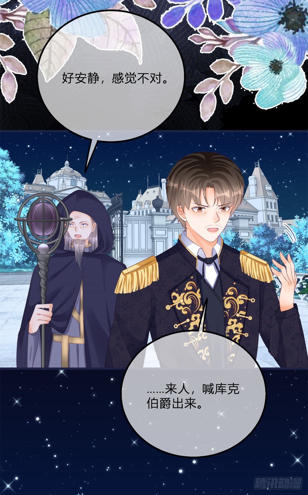 第111话 宫门前的吻别-第111话