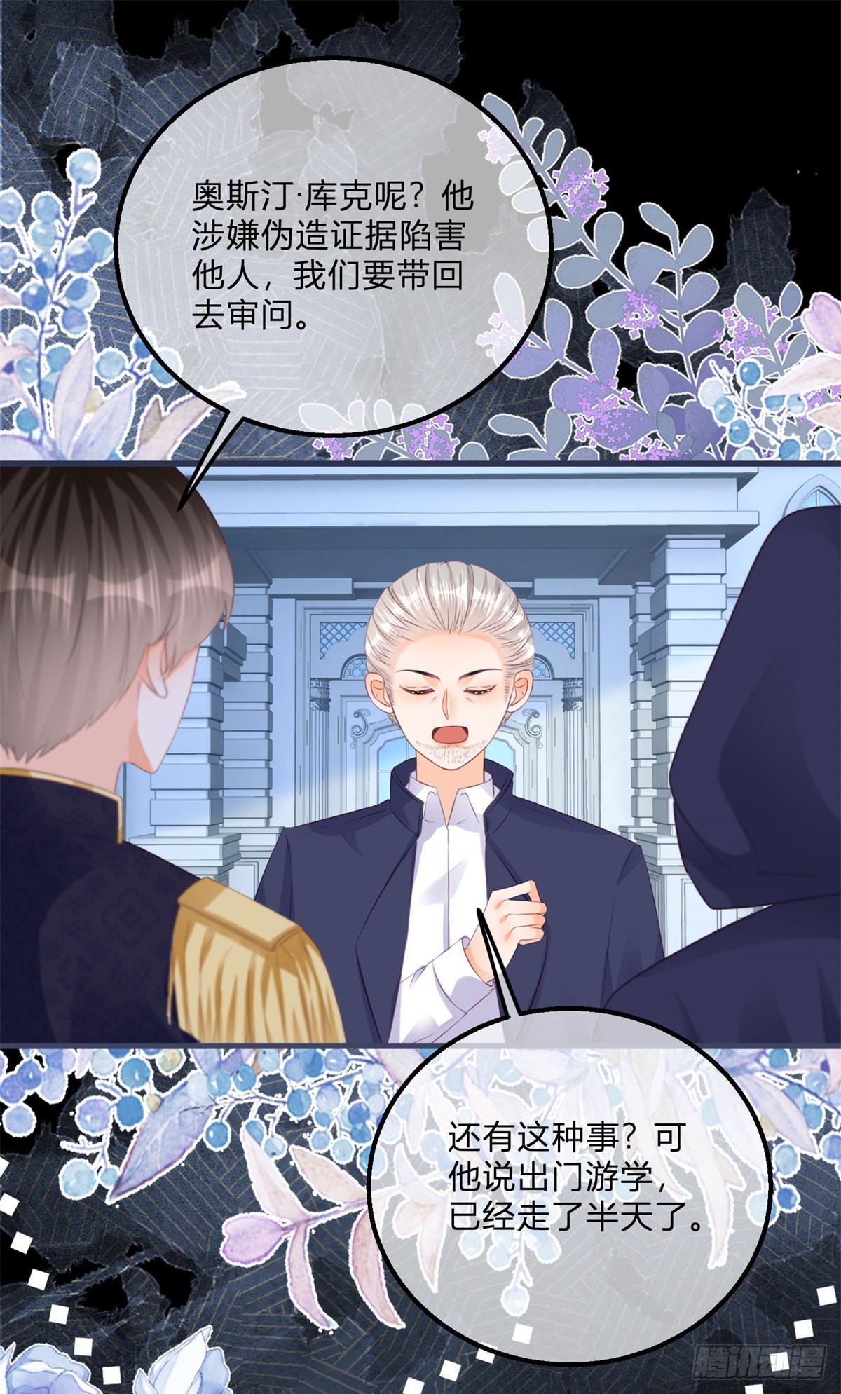 第111话 宫门前的吻别-第111话