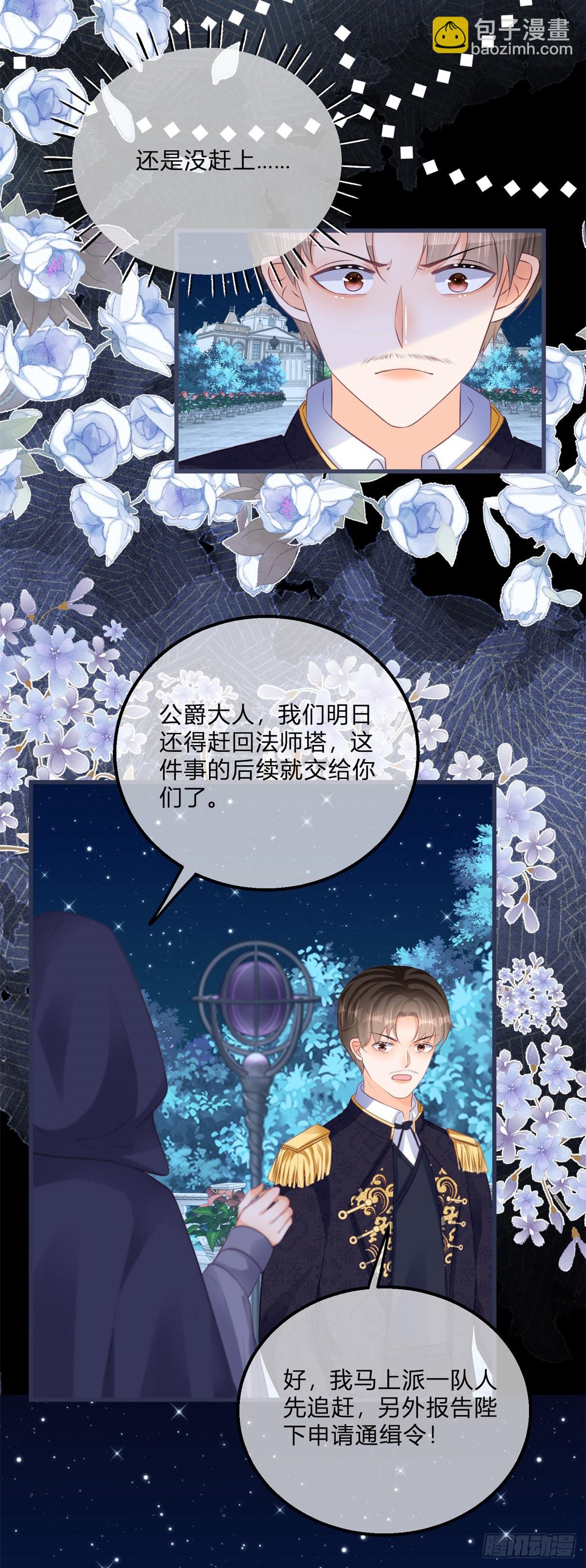 第111话 宫门前的吻别-第111话