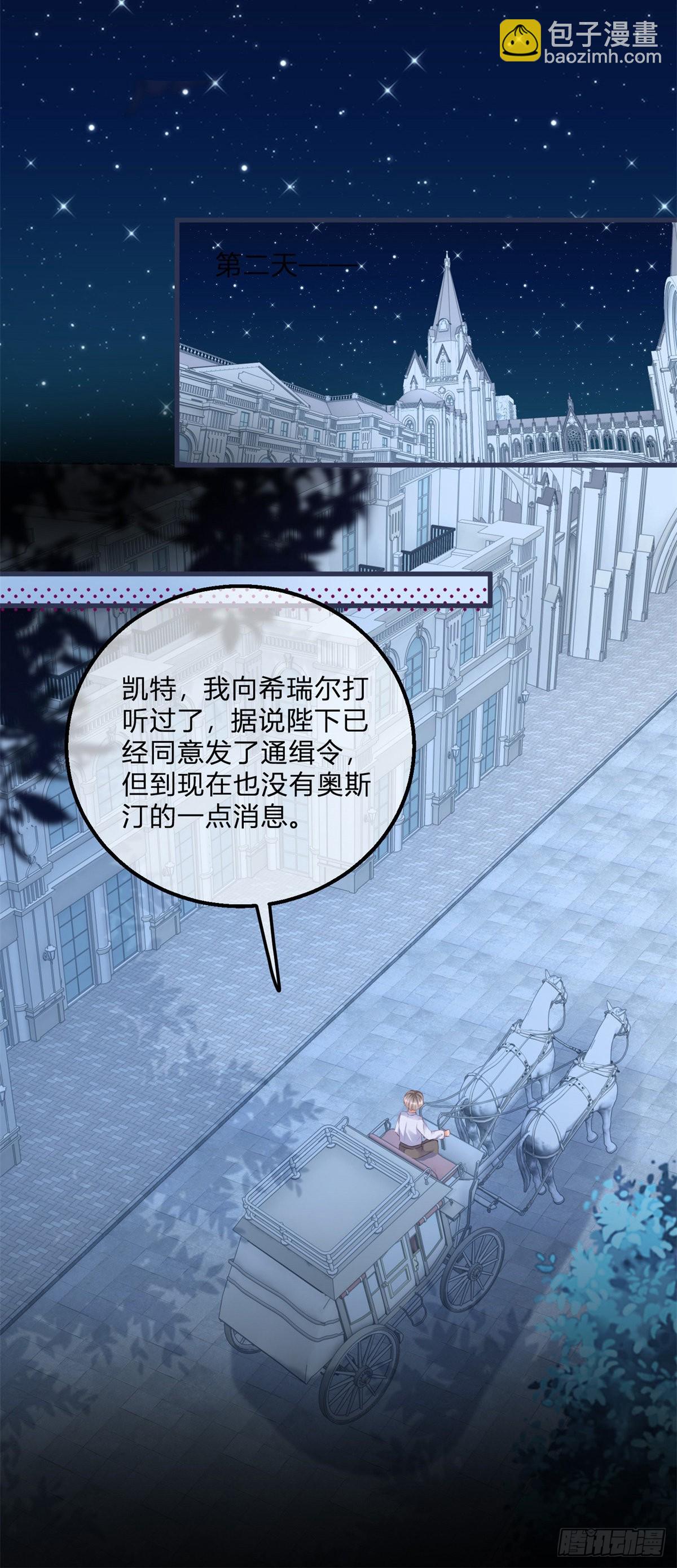 第111话 宫门前的吻别-第111话