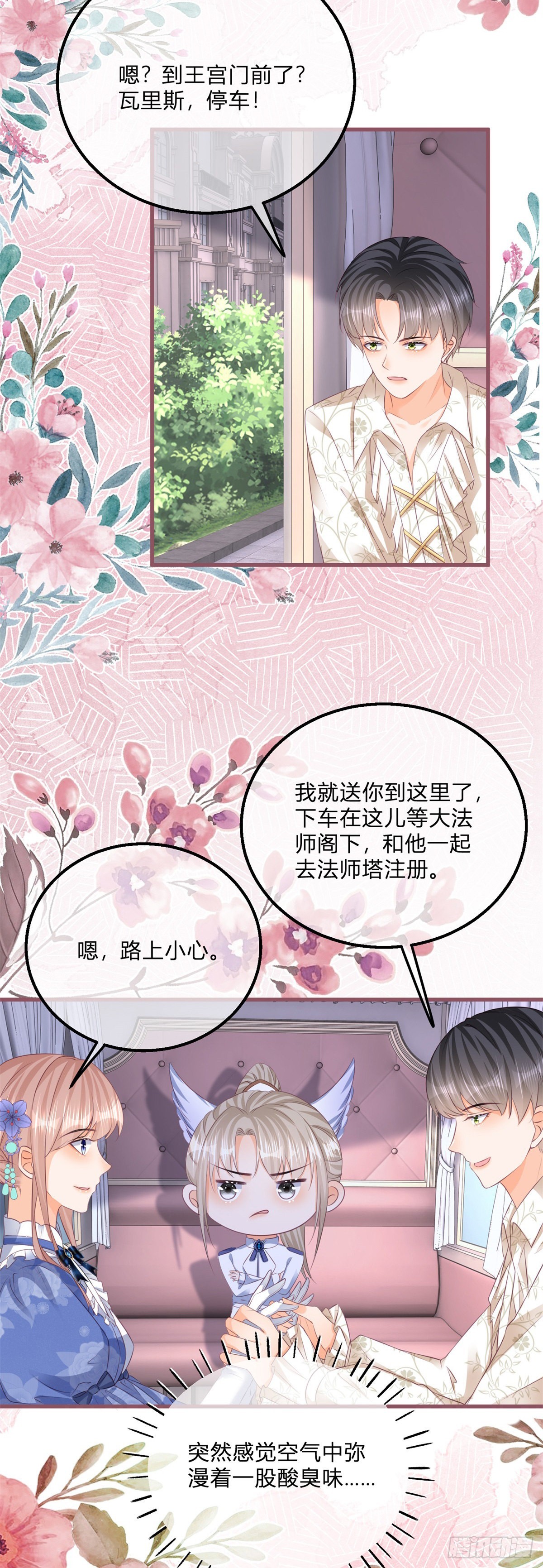 第111话 宫门前的吻别-第111话