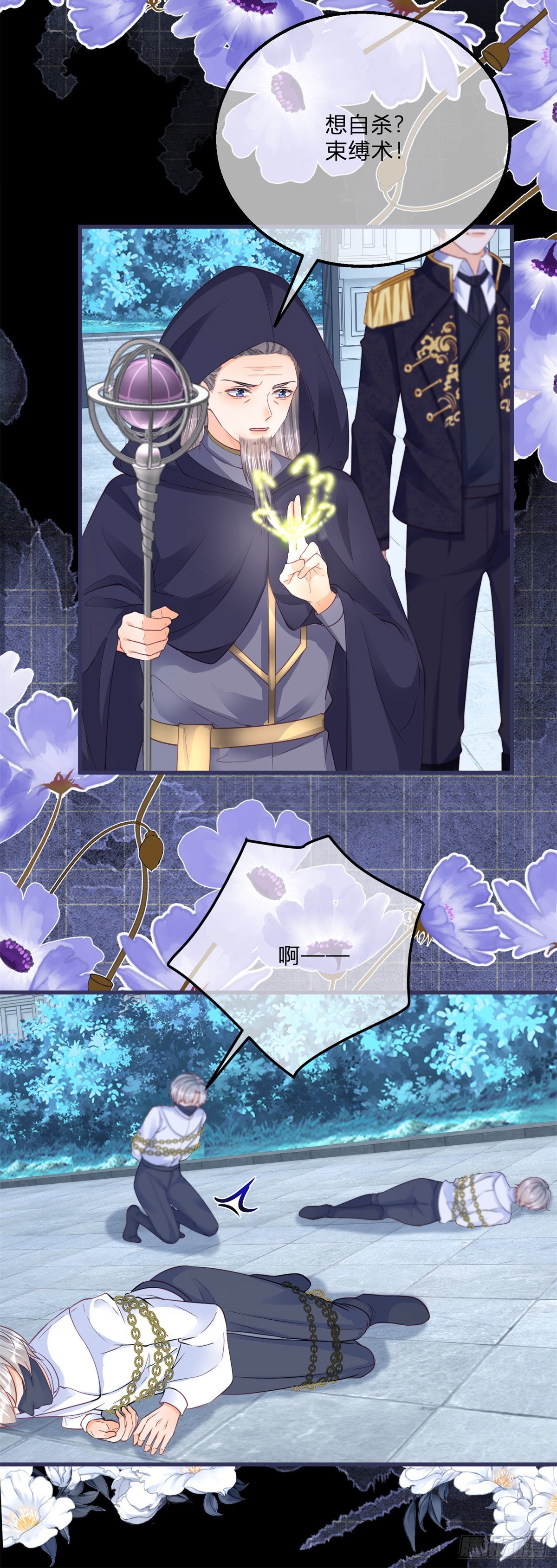 第111话 宫门前的吻别-第111话