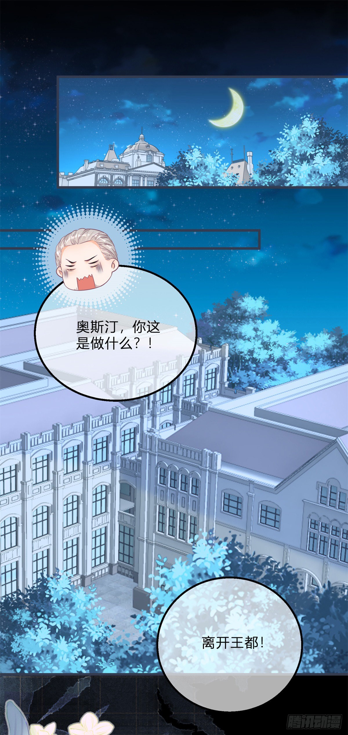 第111话 宫门前的吻别-第111话