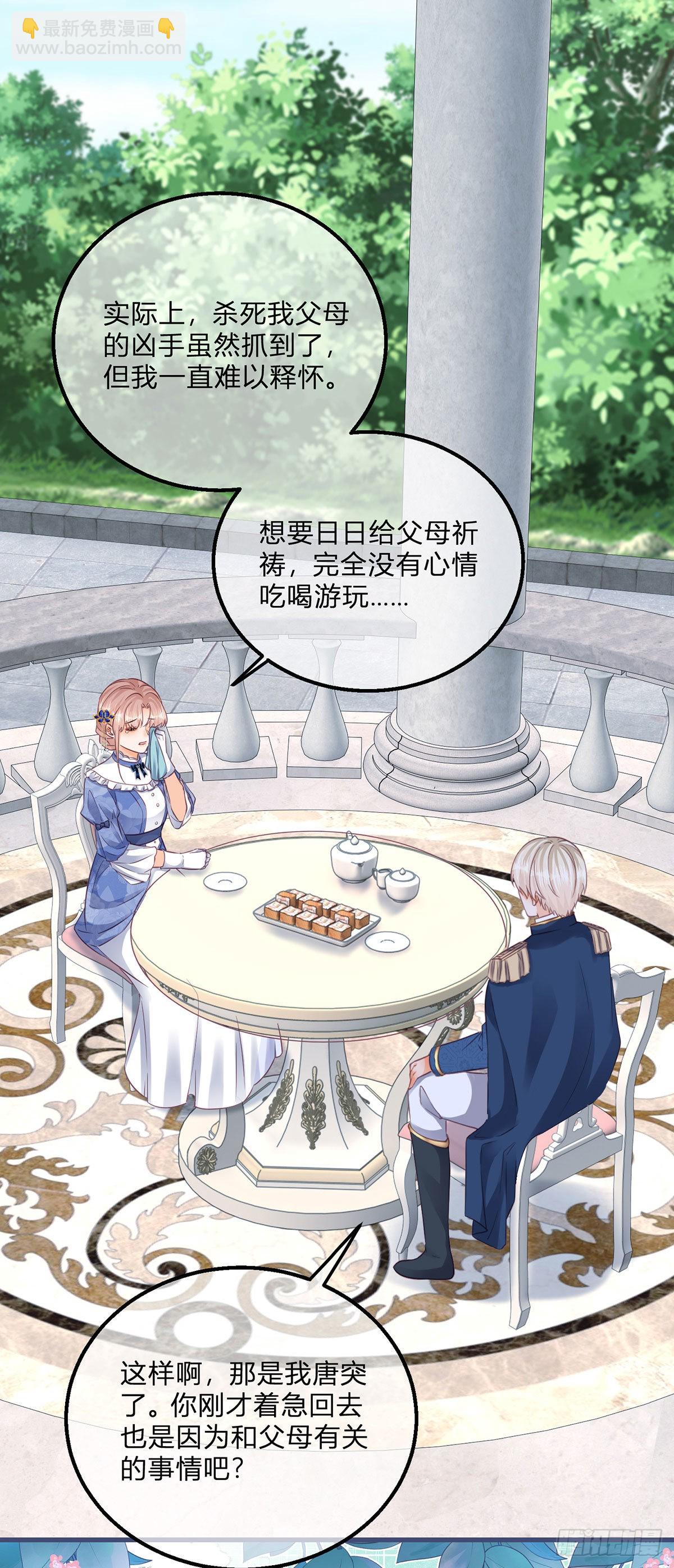 第113话 皇太子挖墙角-第113话