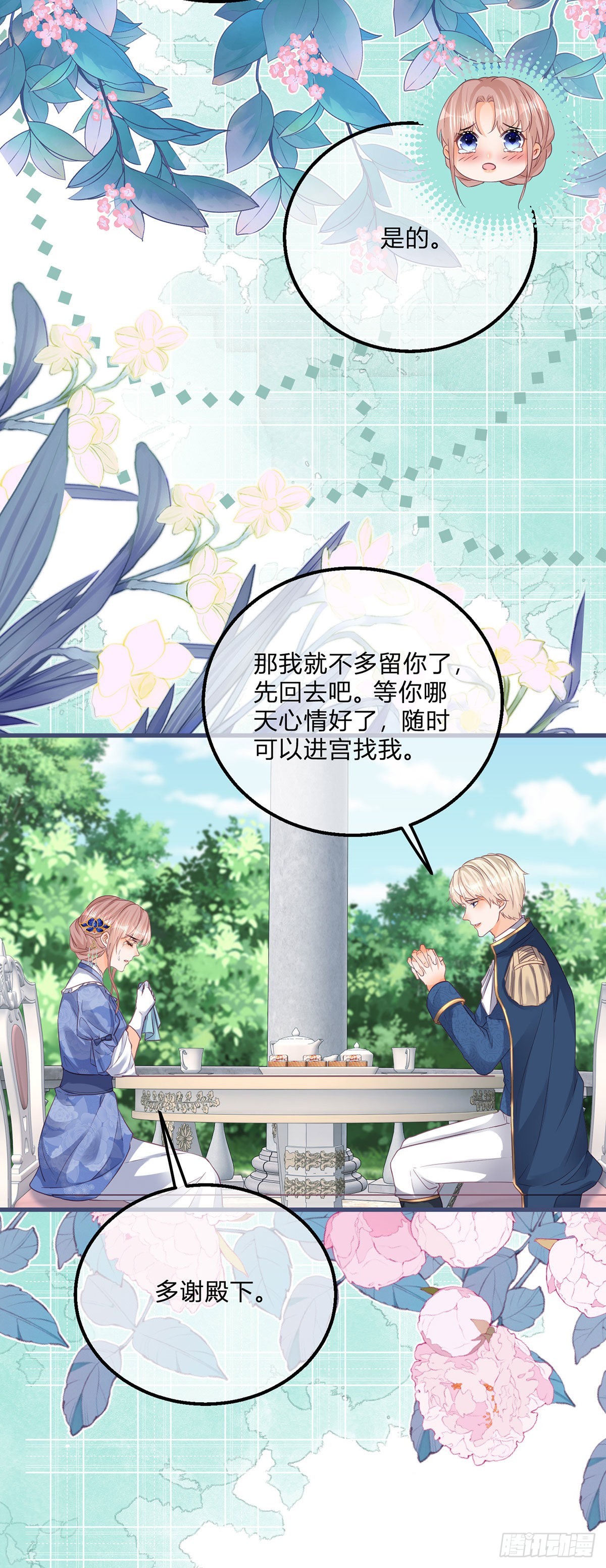 第113话 皇太子挖墙角-第113话