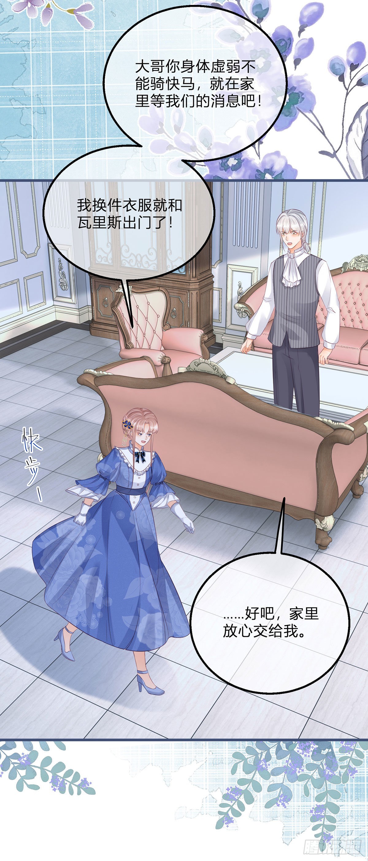 第113话 皇太子挖墙角-第113话