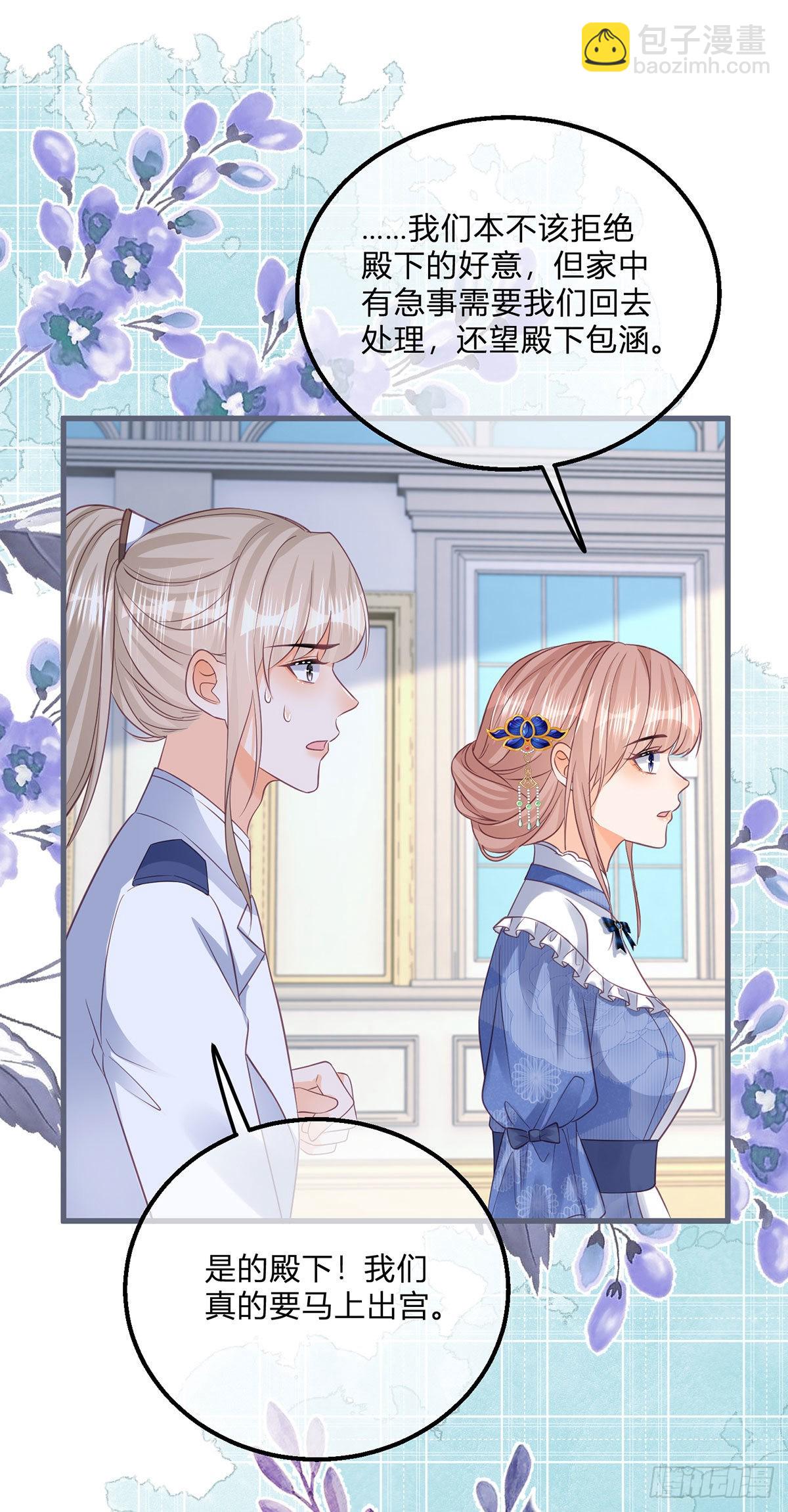 第113话 皇太子挖墙角-第113话