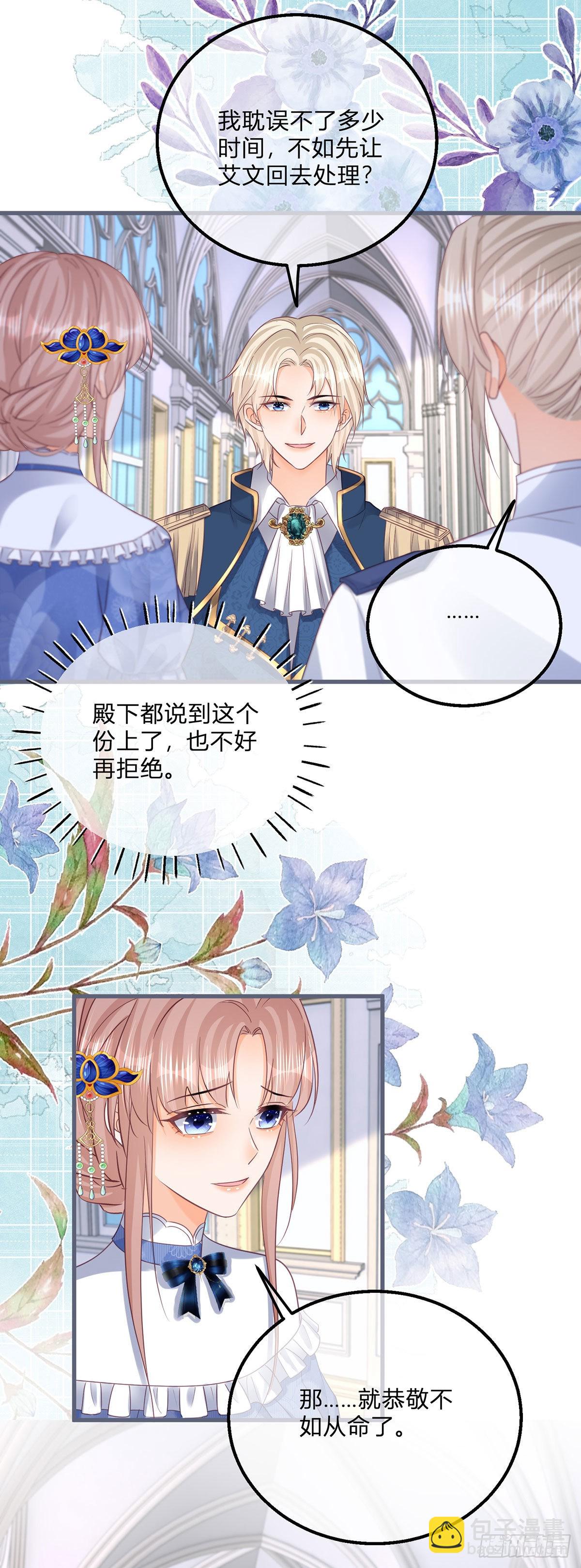 第113话 皇太子挖墙角-第113话