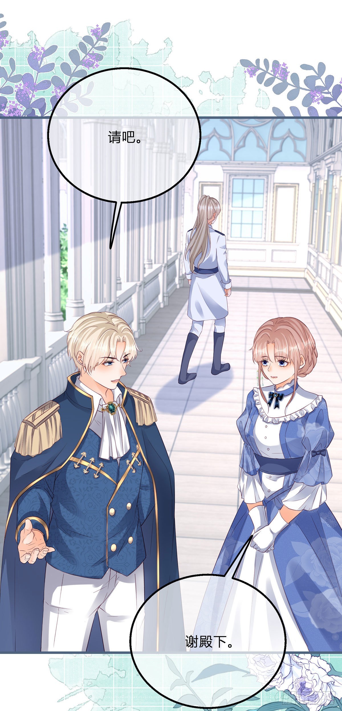 第113话 皇太子挖墙角-第113话