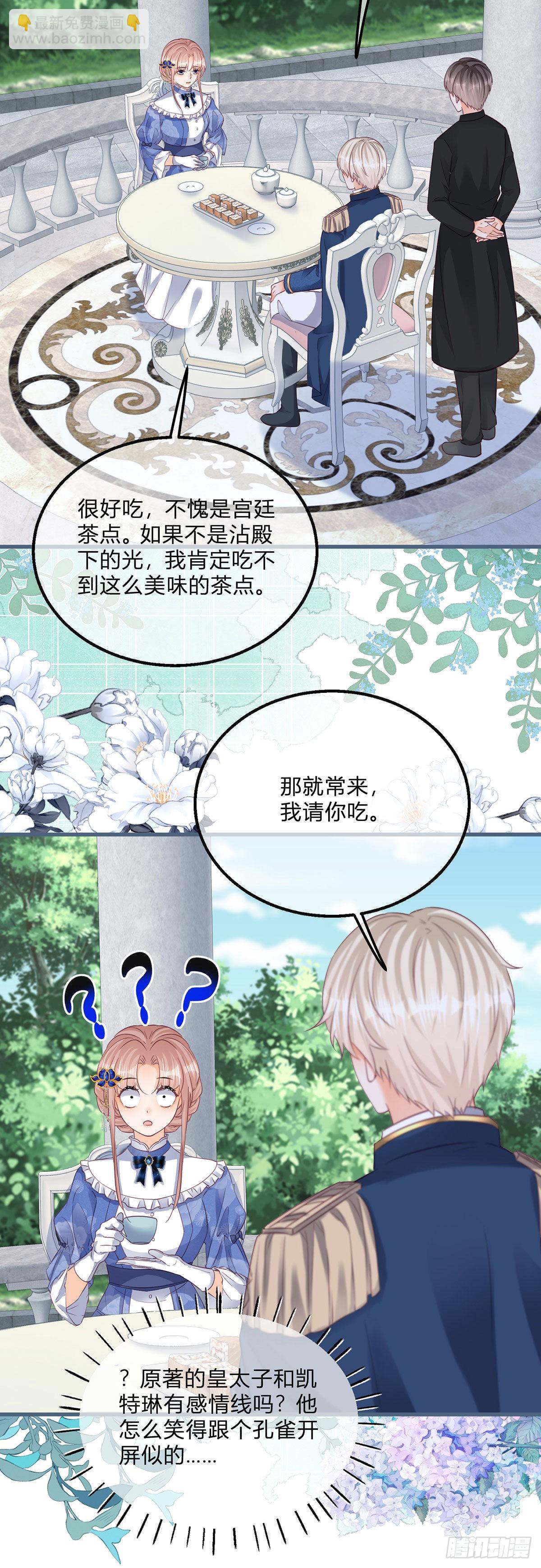 第113话 皇太子挖墙角-第113话