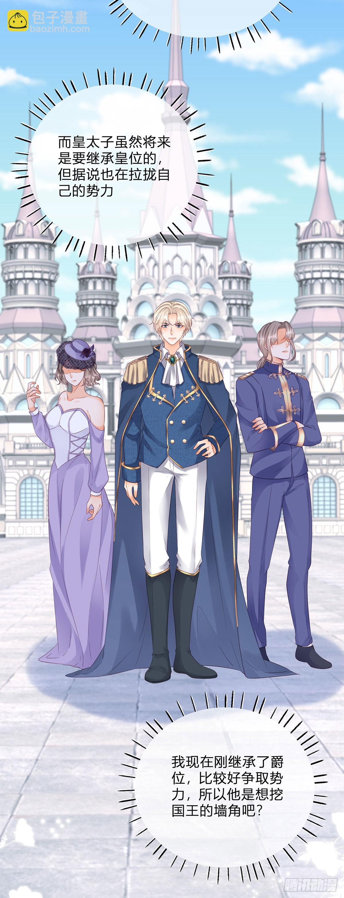 第113话 皇太子挖墙角-第113话