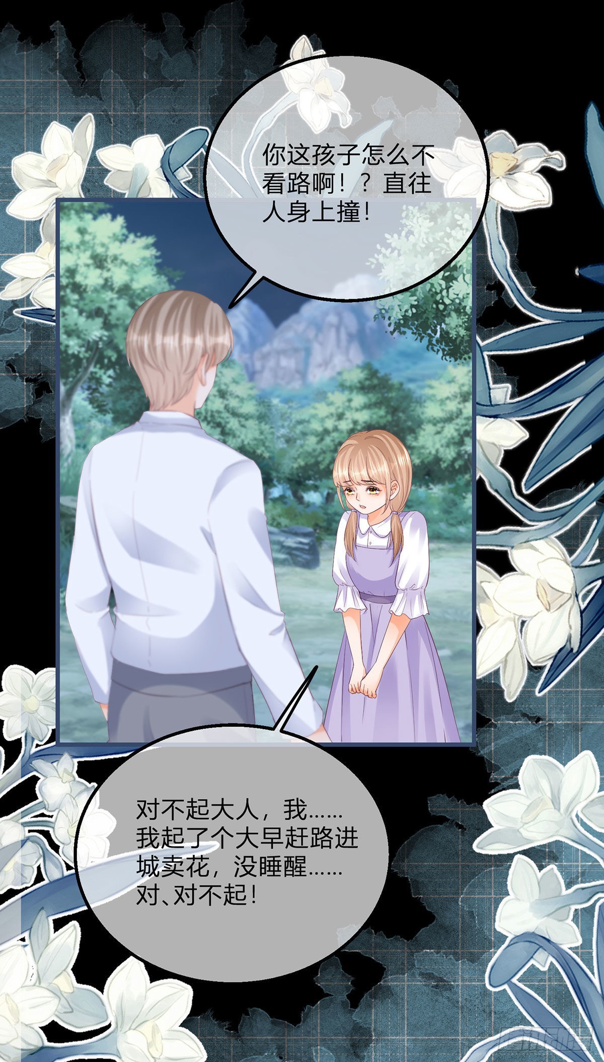 第115话 她还是个孩子-第115话