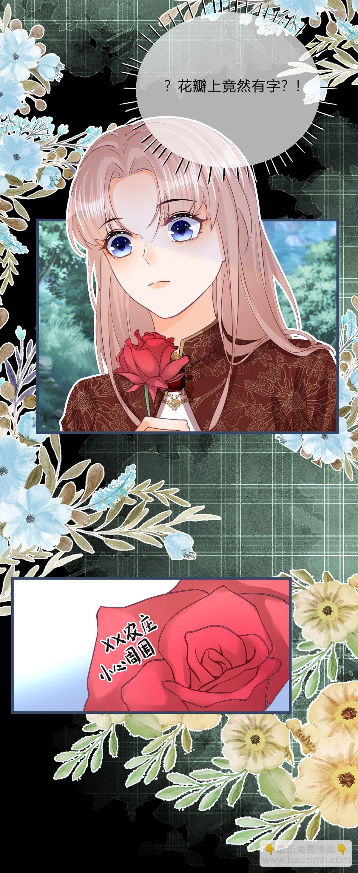 第115话 她还是个孩子-第115话