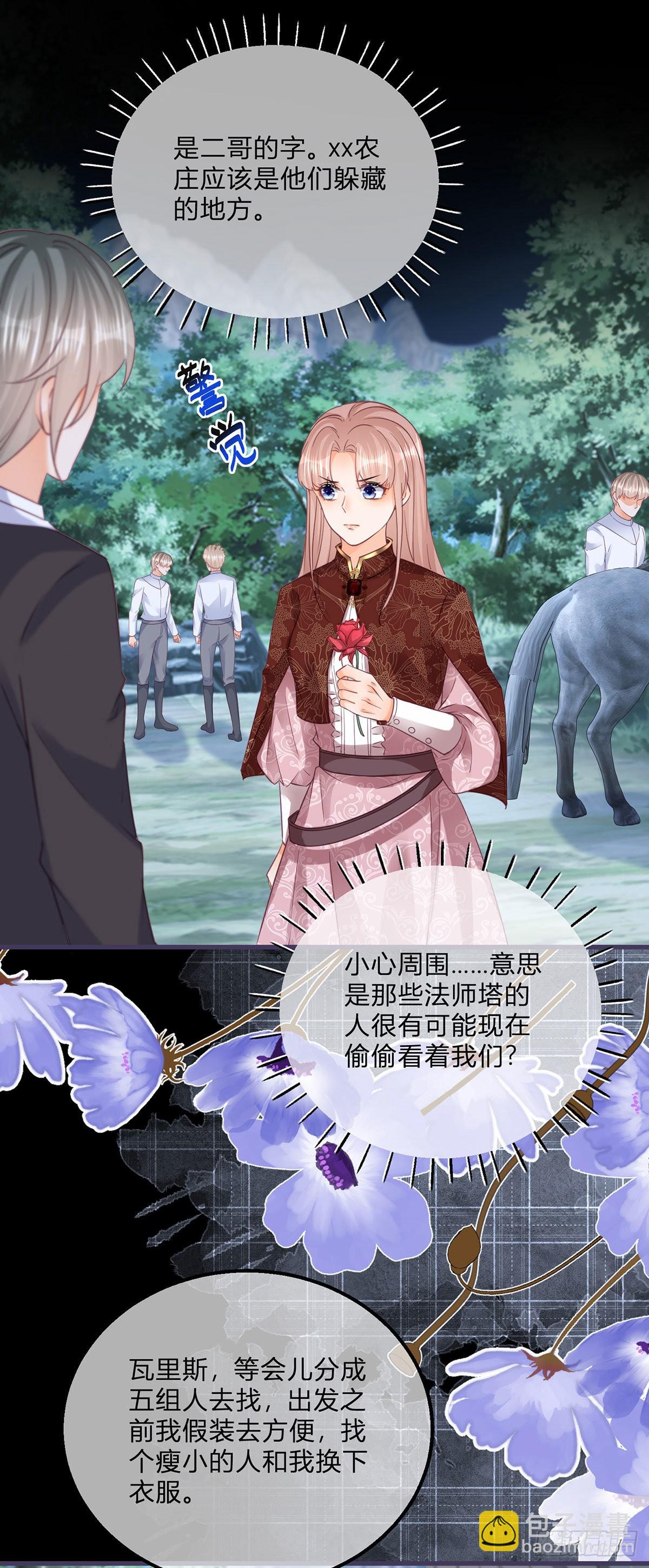 第115话 她还是个孩子-第115话