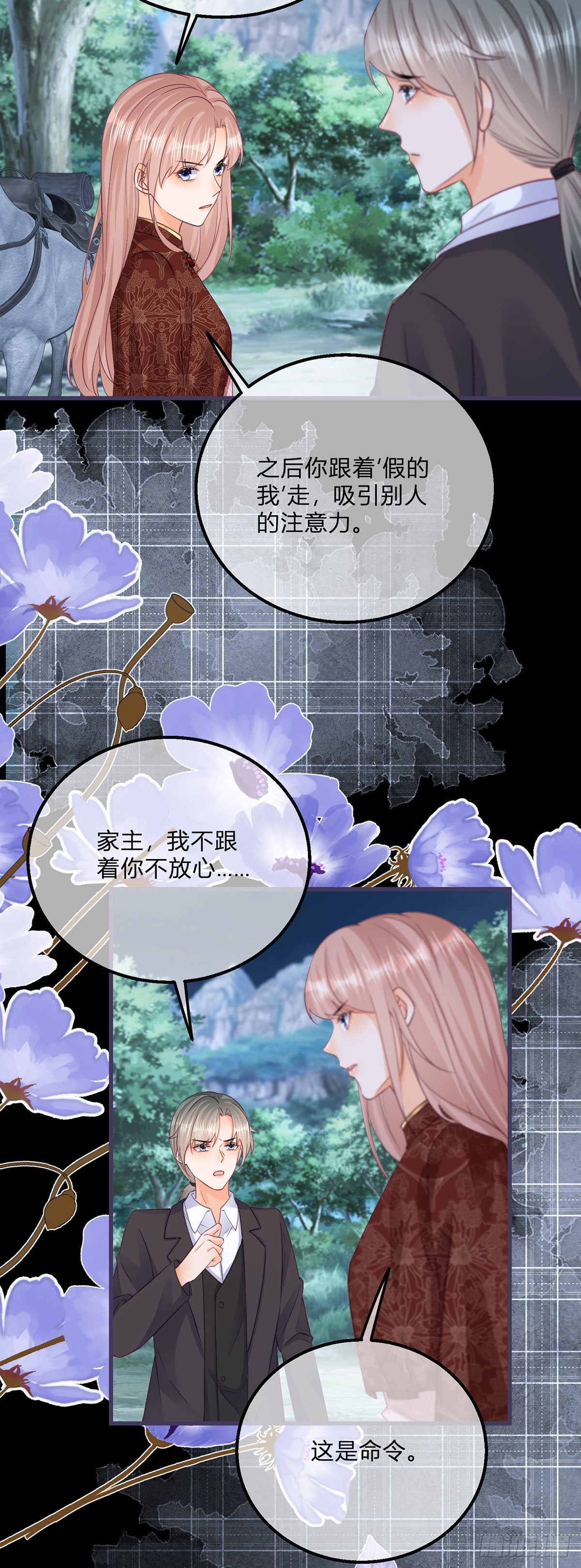 第115话 她还是个孩子-第115话