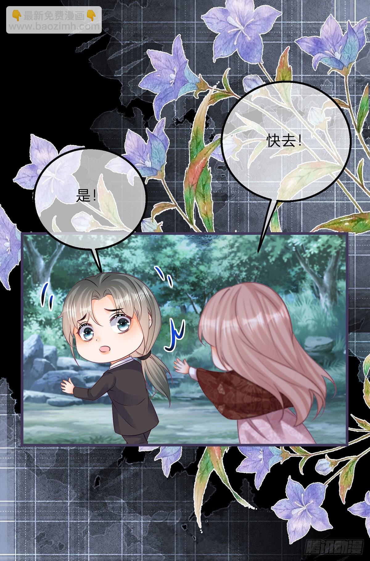 第115话 她还是个孩子-第115话