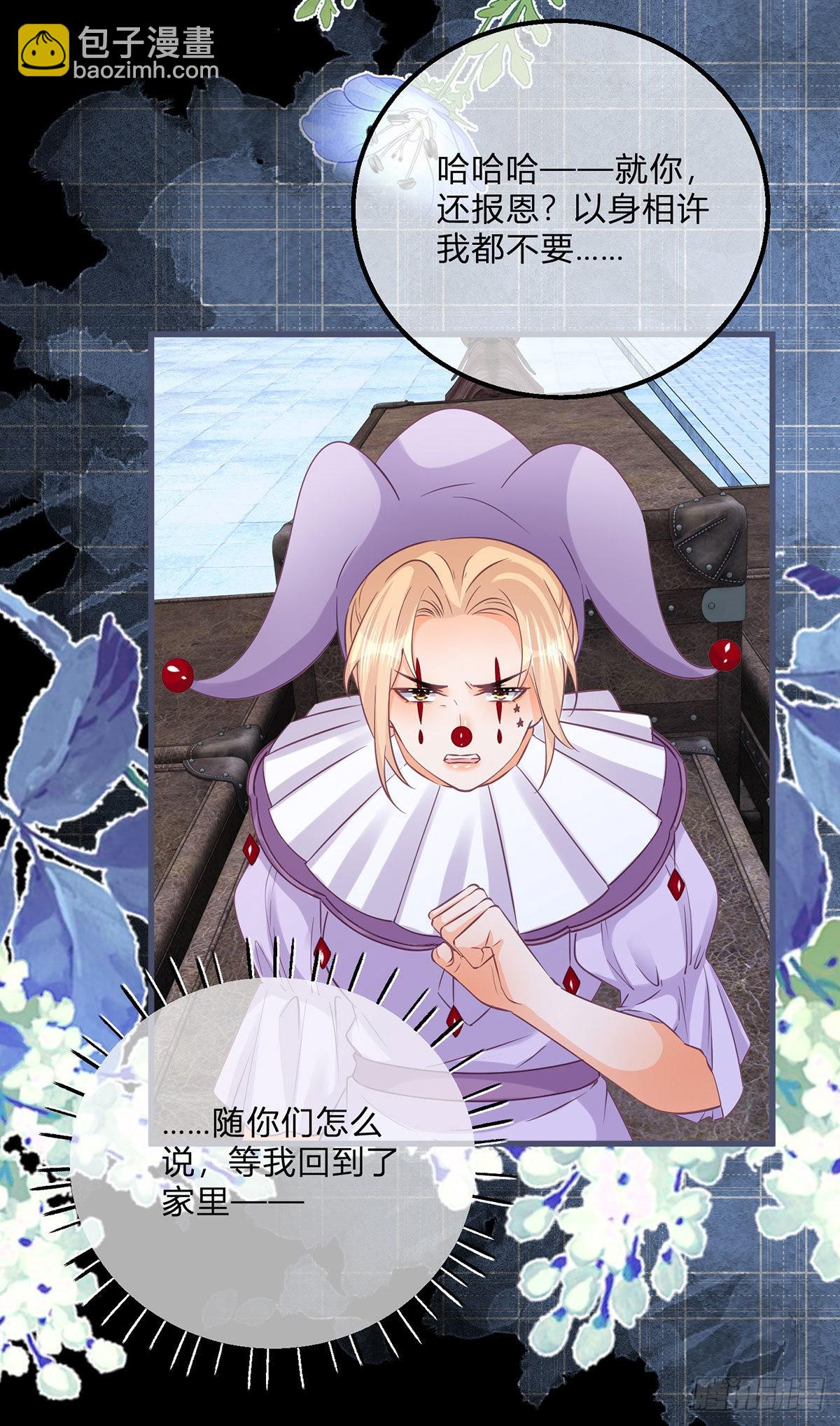 第115话 她还是个孩子-第115话