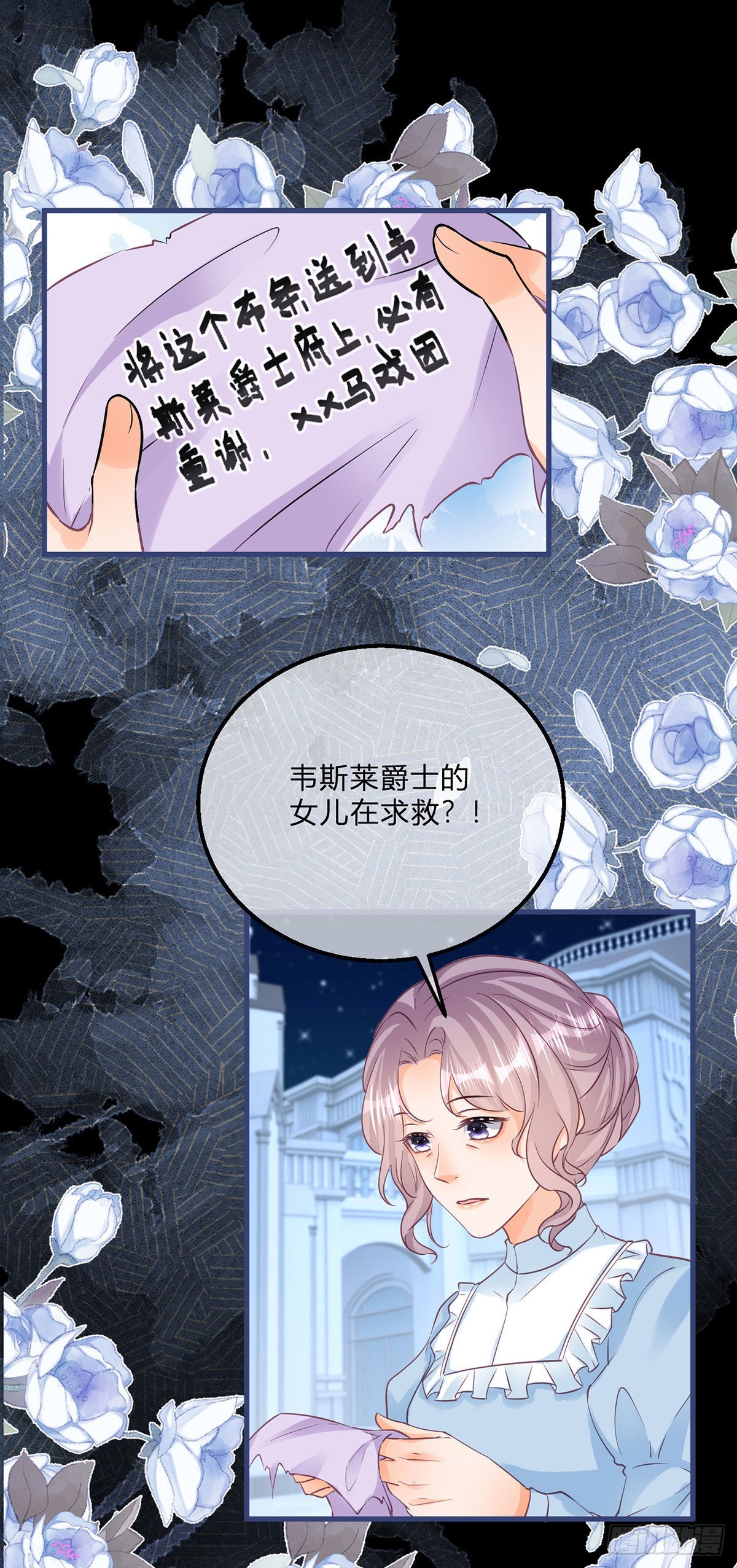 第115话 她还是个孩子-第115话