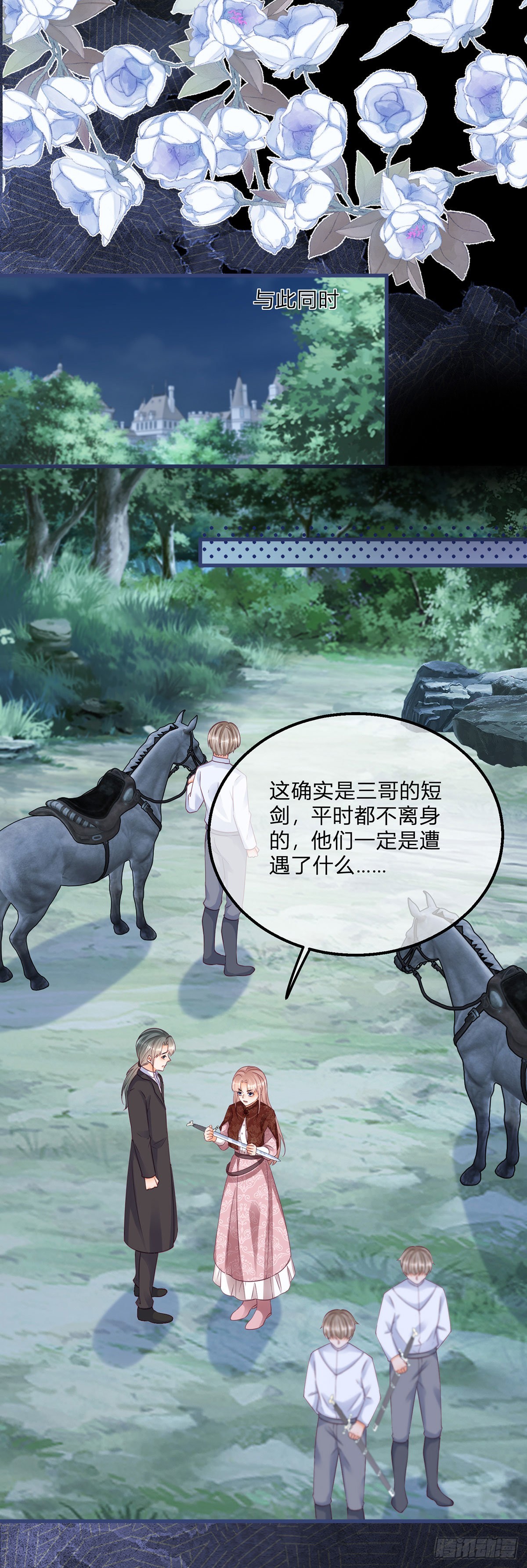 第115话 她还是个孩子-第115话