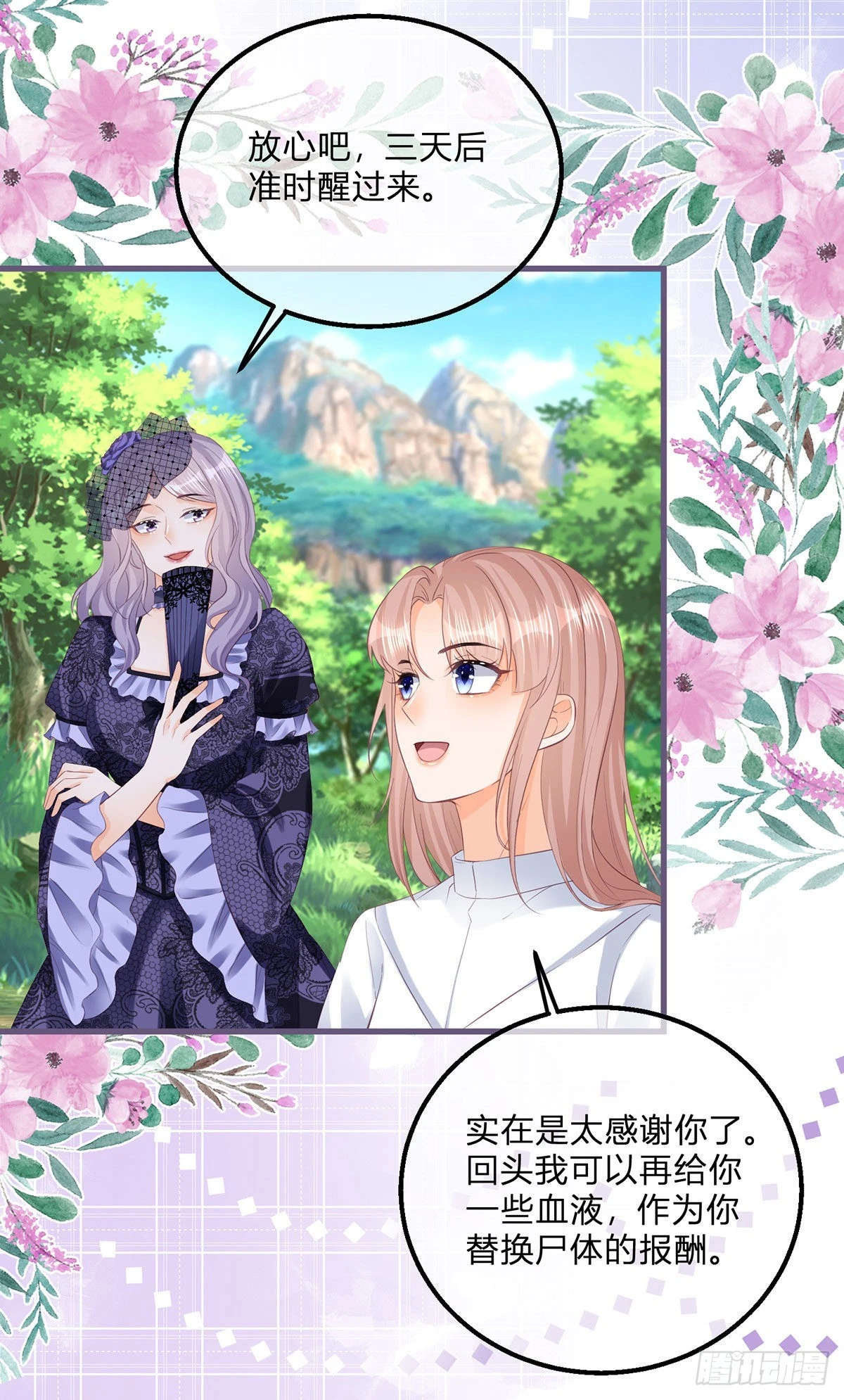 第117话 服务很到位-第117话