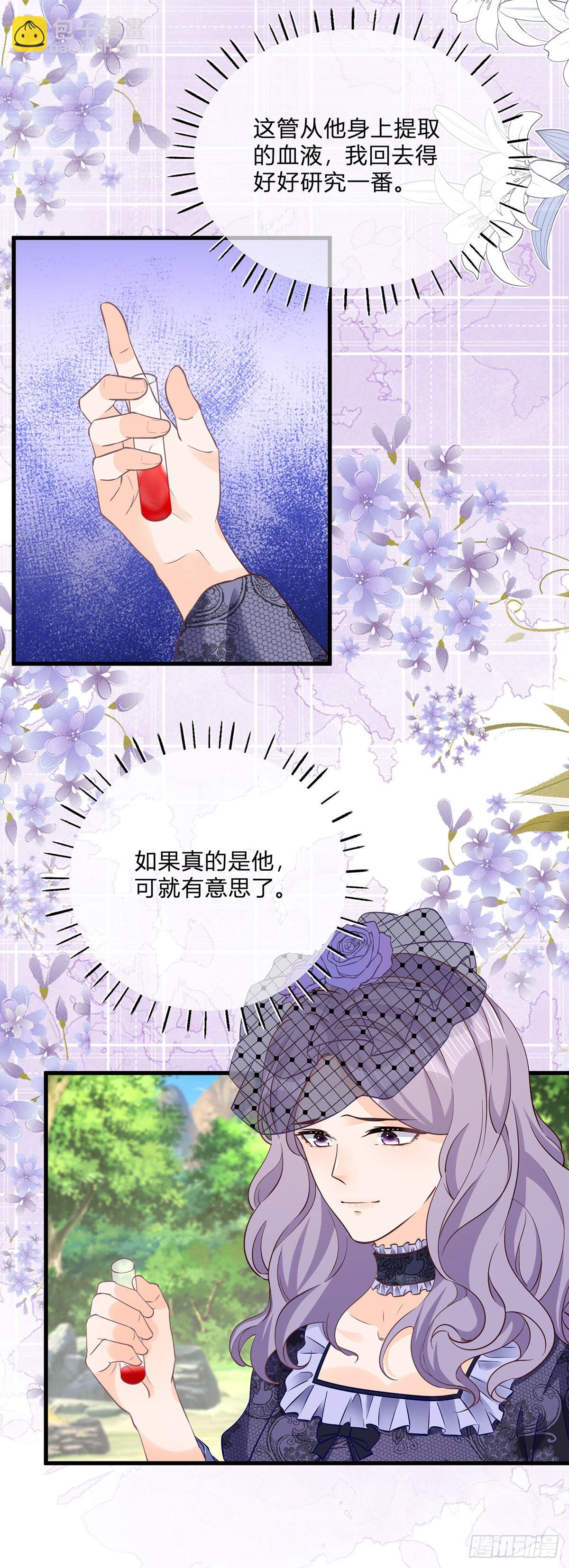 第117话 服务很到位-第117话