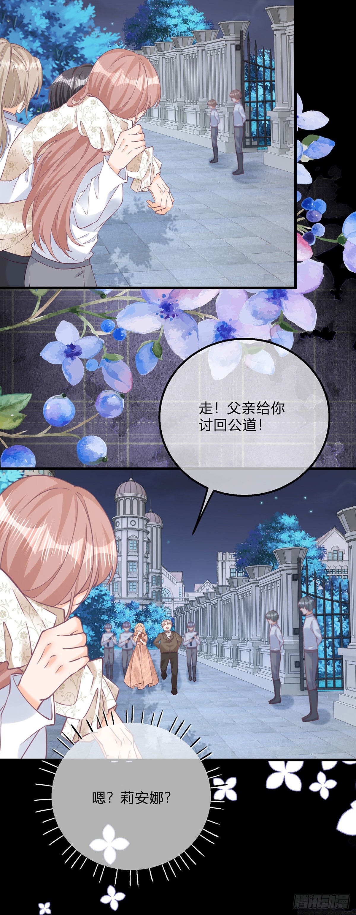 第117话 服务很到位-第117话