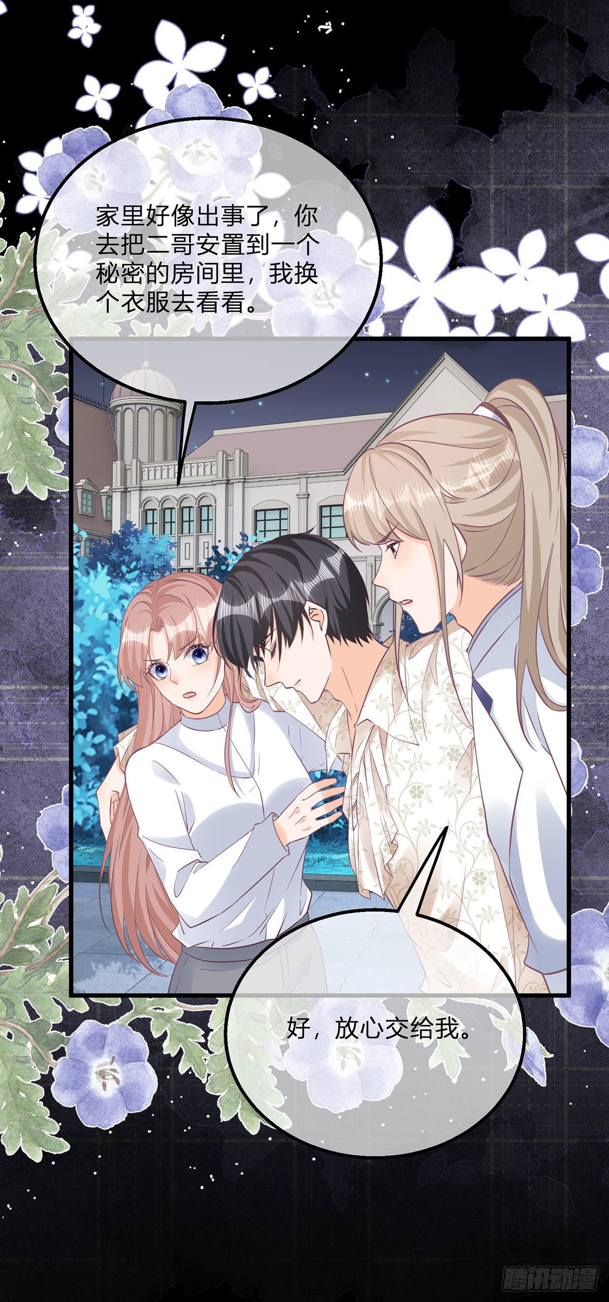 第117话 服务很到位-第117话