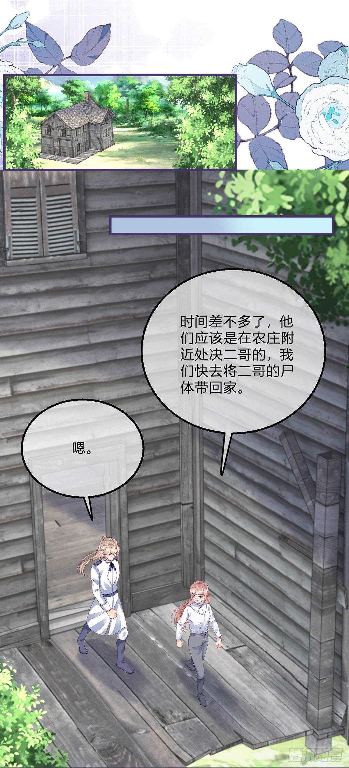 第117话 服务很到位-第117话