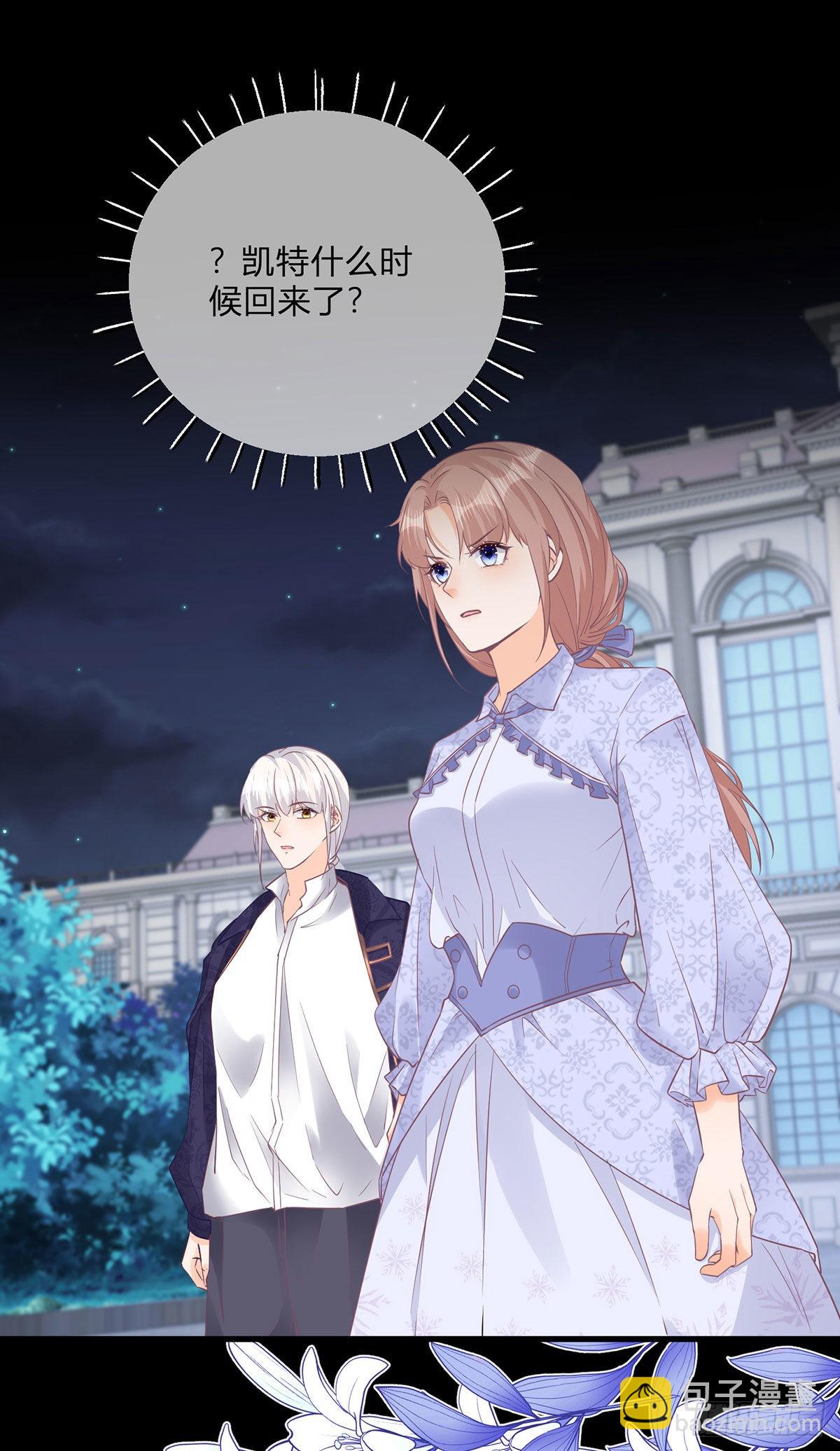 第117话 服务很到位-第117话